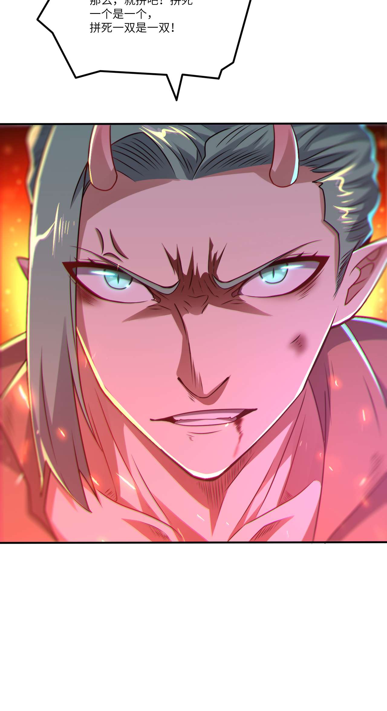 高能来袭第129话 围杀