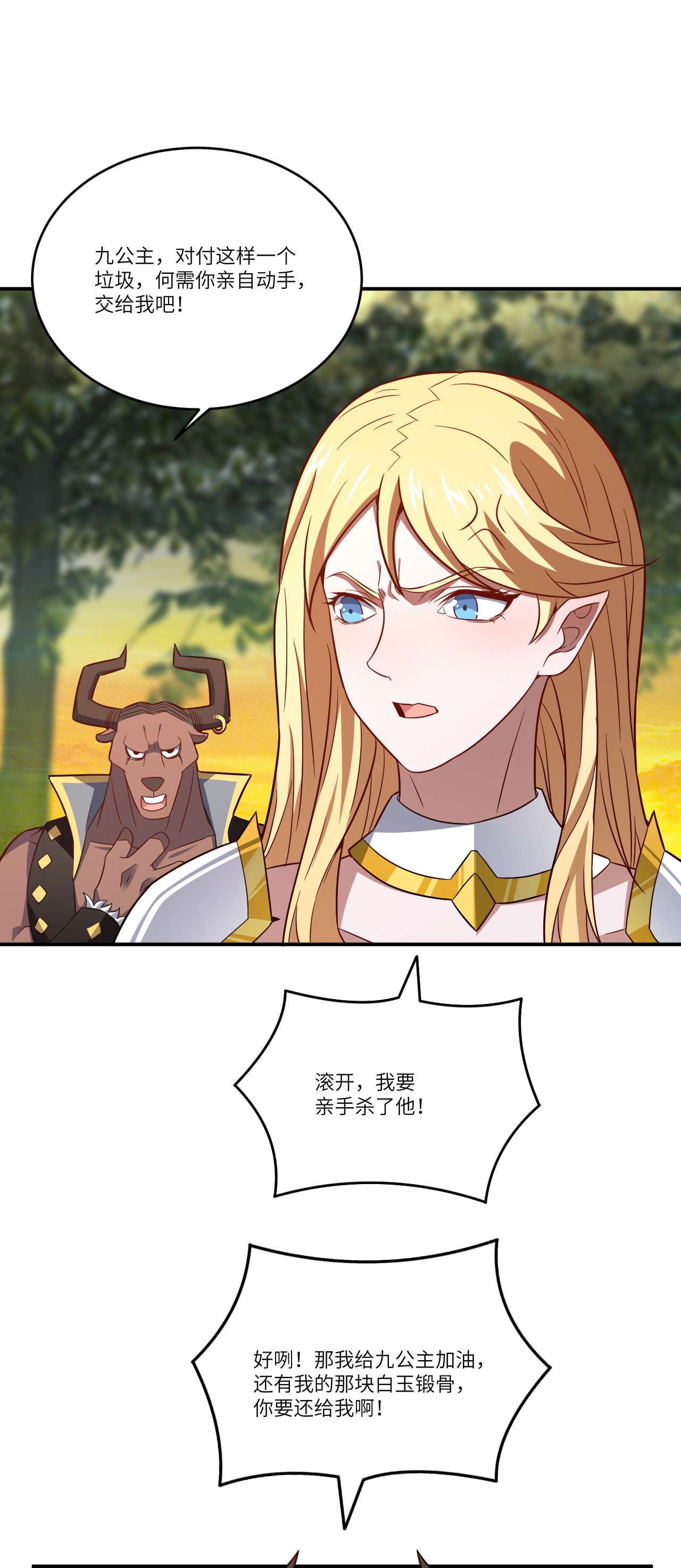 高能来袭第130话 沈凝儿降临战场