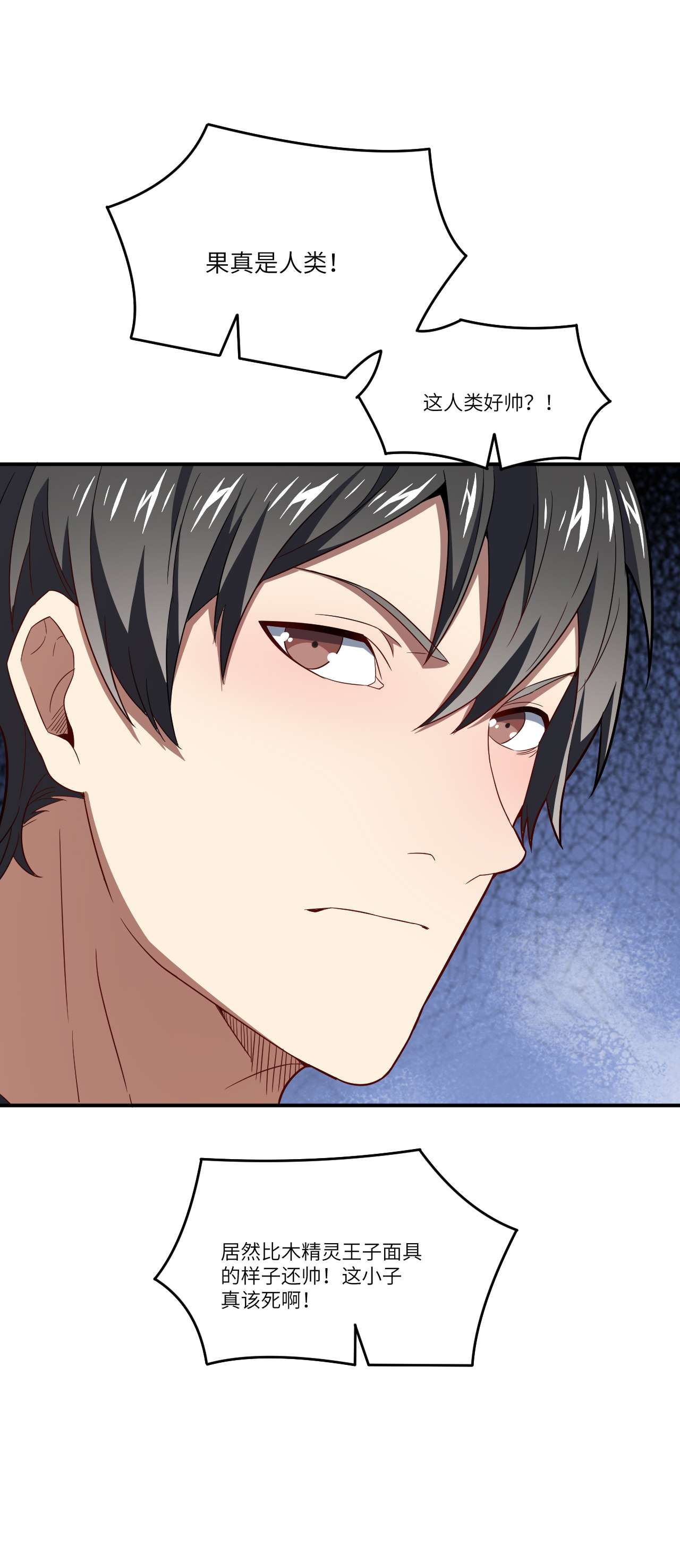 高能来袭第130话 沈凝儿降临战场