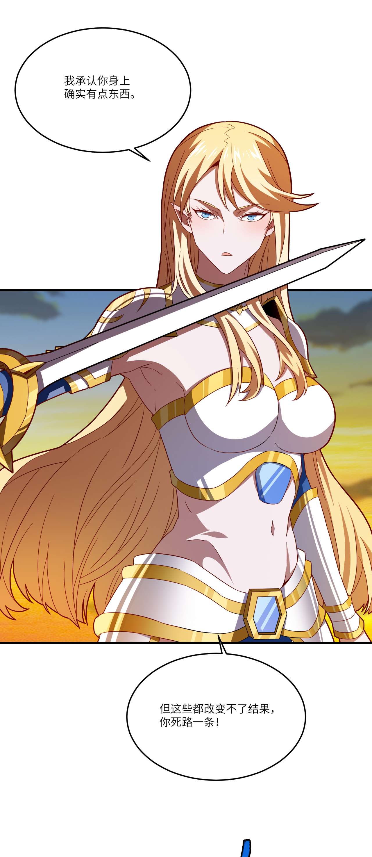 高能来袭第130话 沈凝儿降临战场