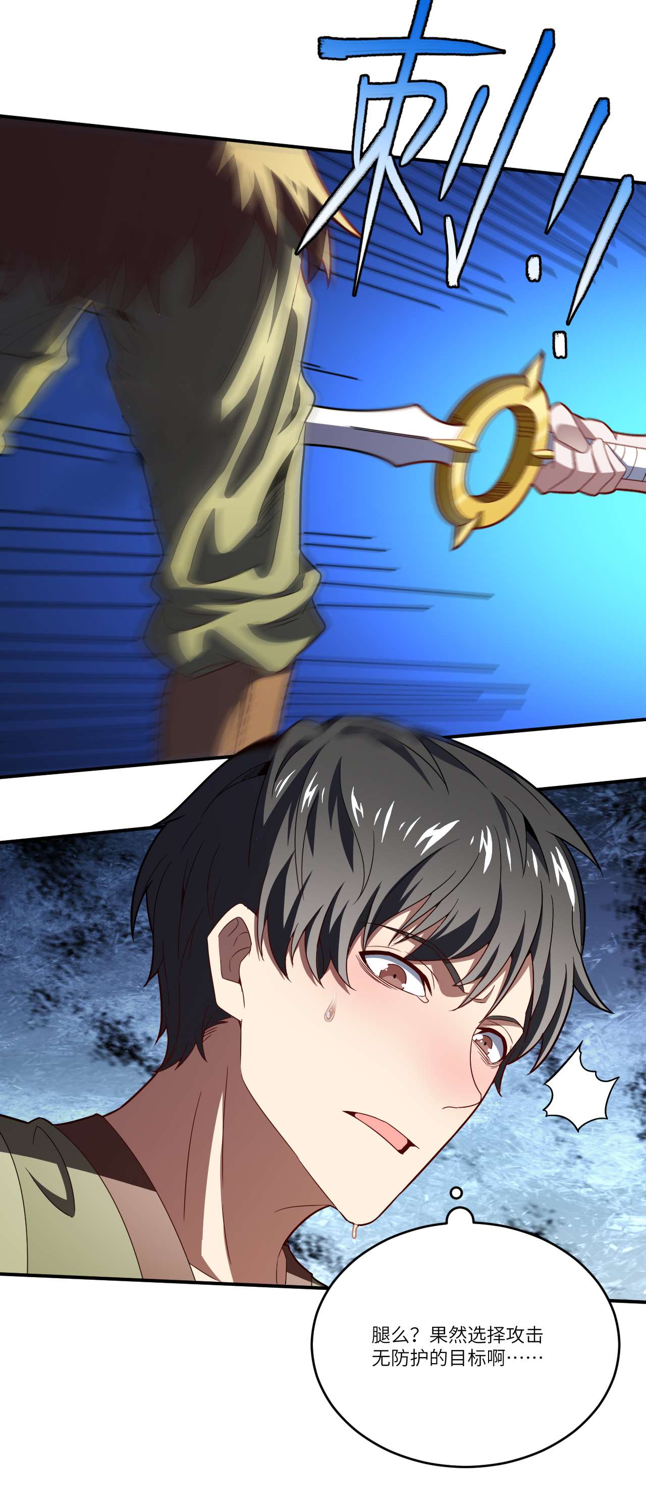 高能来袭第130话 沈凝儿降临战场