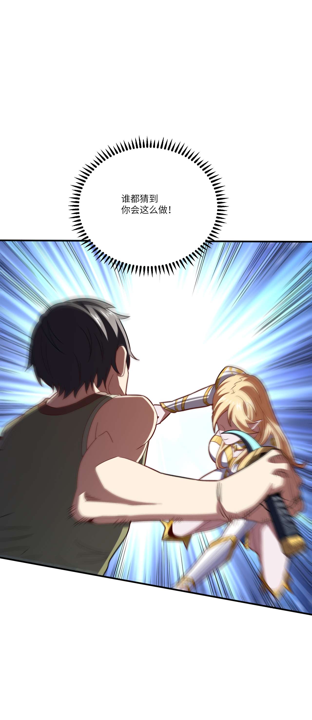 高能来袭第130话 沈凝儿降临战场