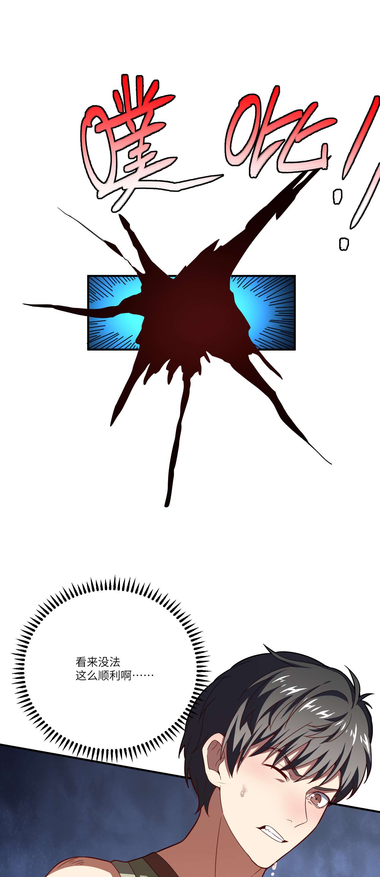 高能来袭第130话 沈凝儿降临战场