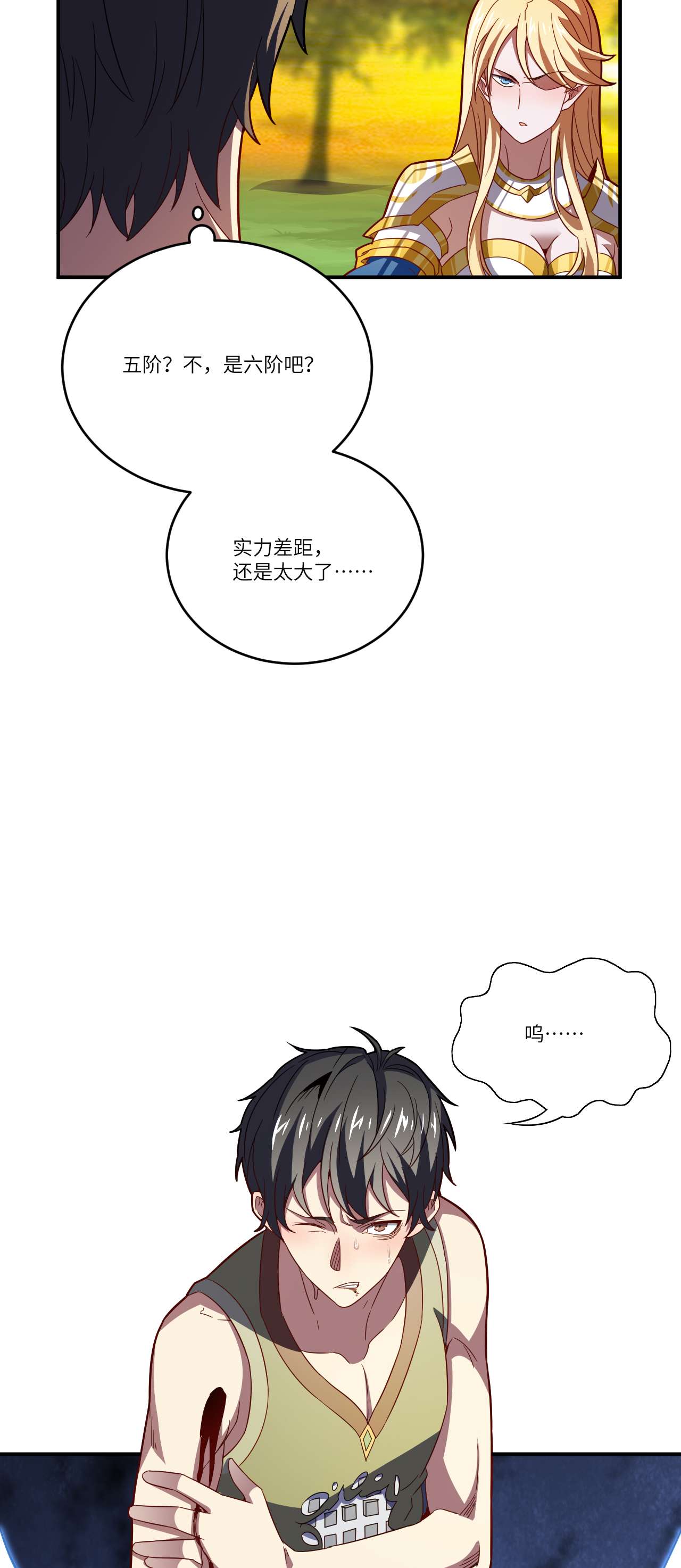 高能来袭第130话 沈凝儿降临战场