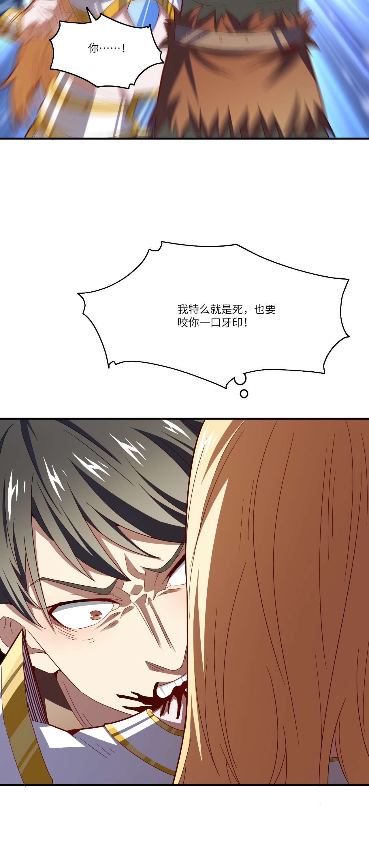 高能来袭第130话 沈凝儿降临战场