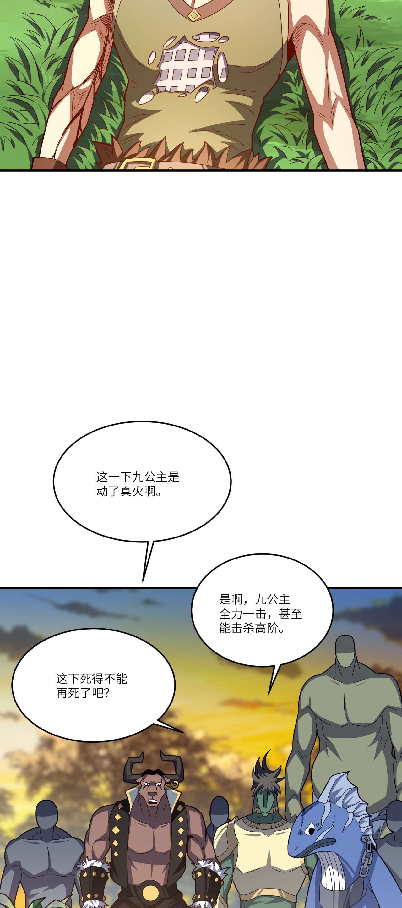 高能来袭第130话 沈凝儿降临战场