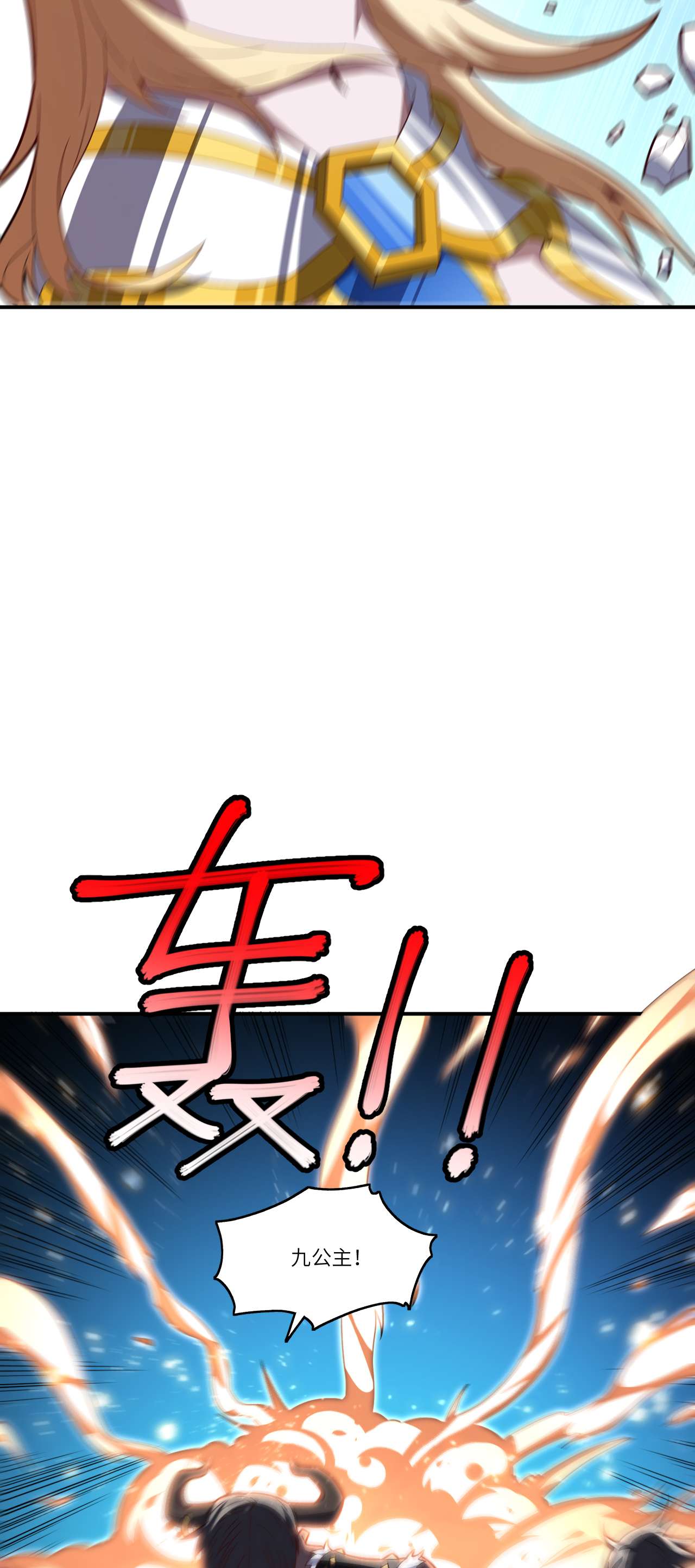 高能来袭第130话 沈凝儿降临战场