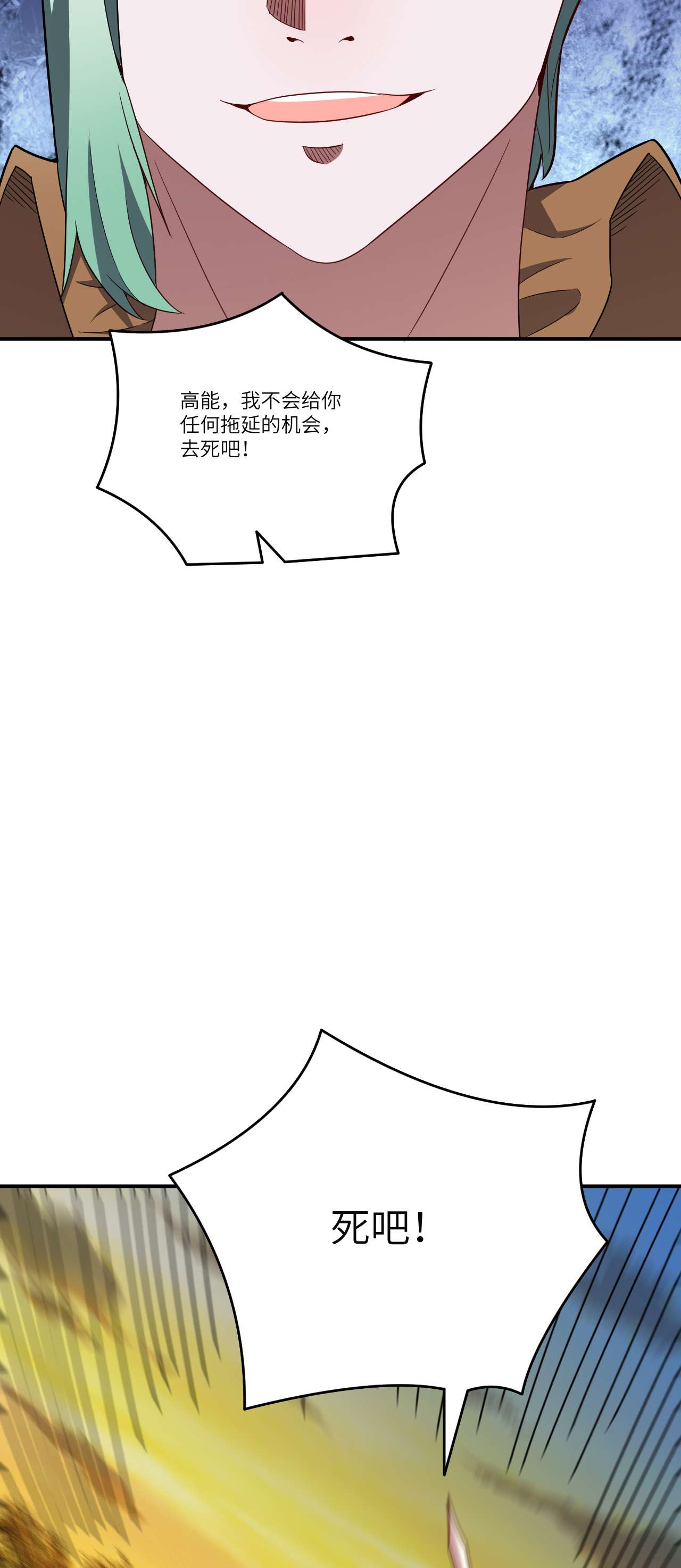 高能来袭第130话 沈凝儿降临战场