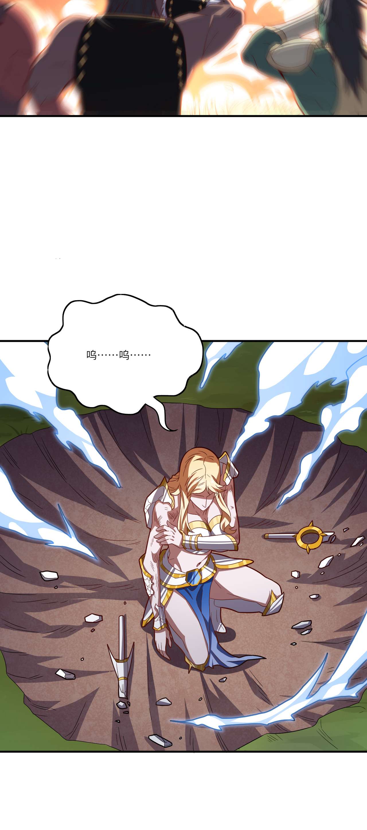 高能来袭第130话 沈凝儿降临战场