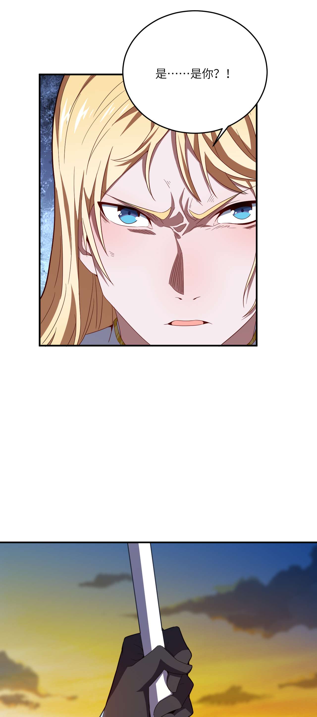 高能来袭第130话 沈凝儿降临战场