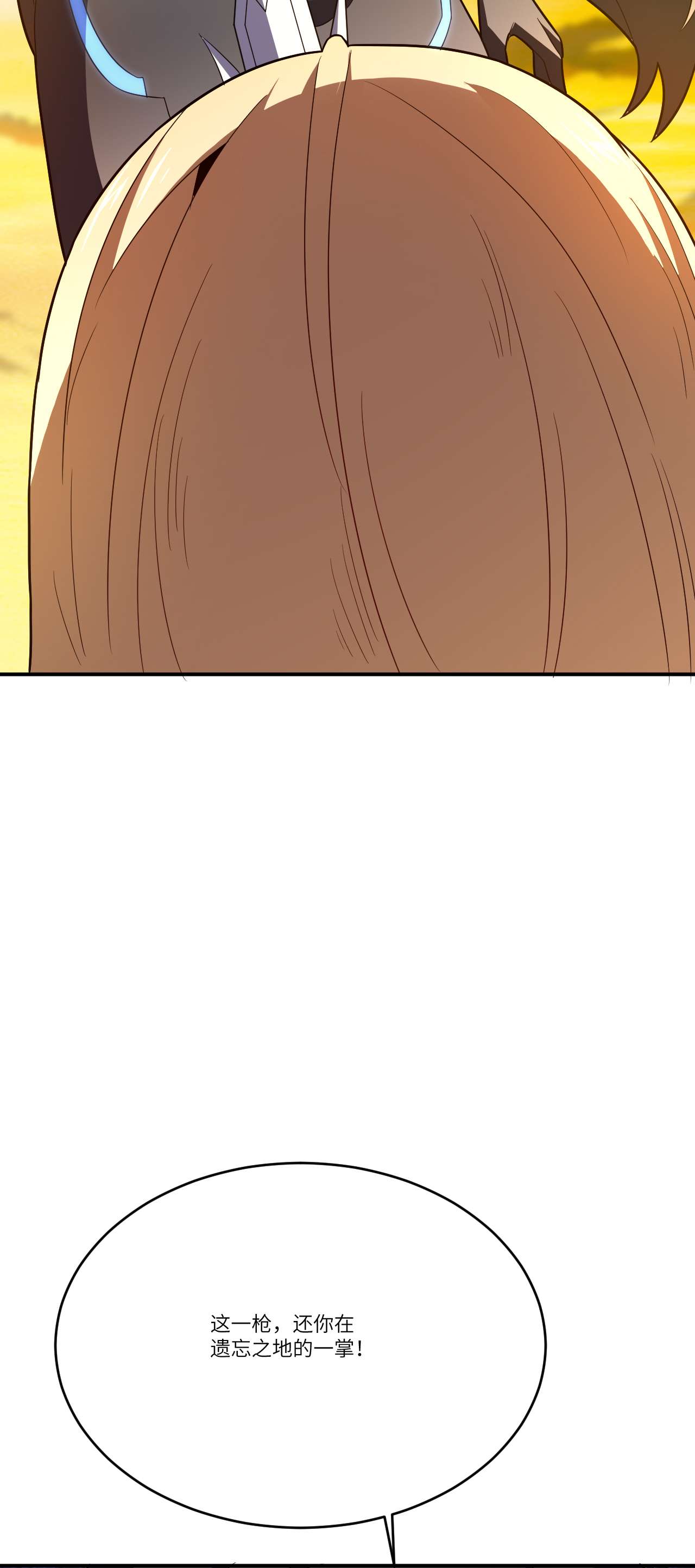 高能来袭第130话 沈凝儿降临战场