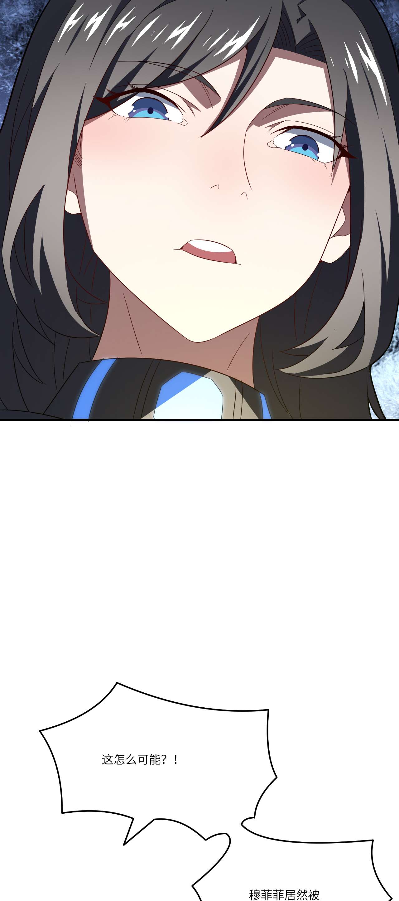 高能来袭第130话 沈凝儿降临战场