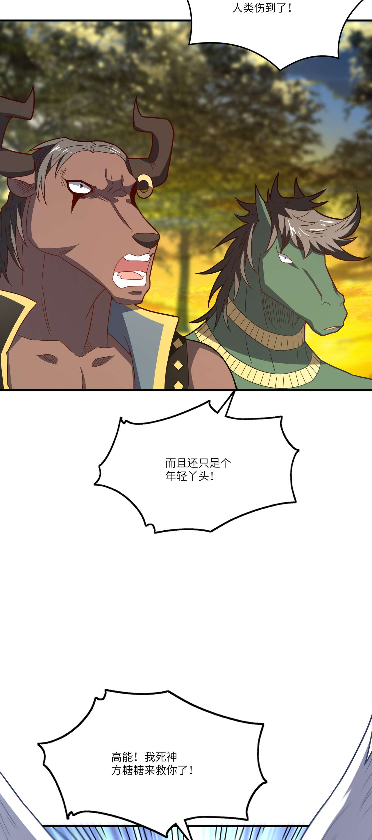 高能来袭第130话 沈凝儿降临战场