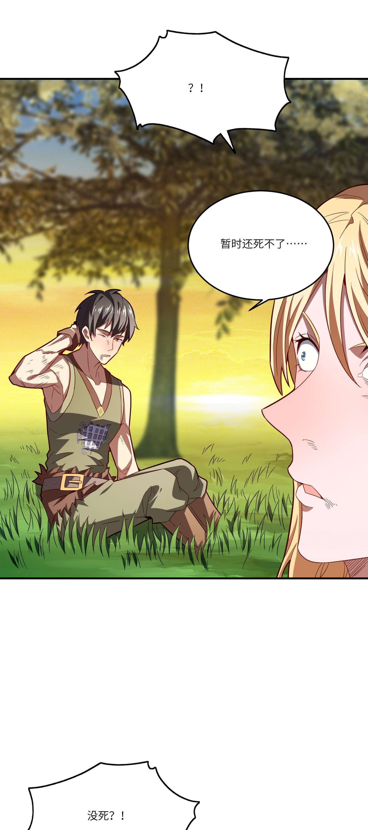 高能来袭第130话 沈凝儿降临战场