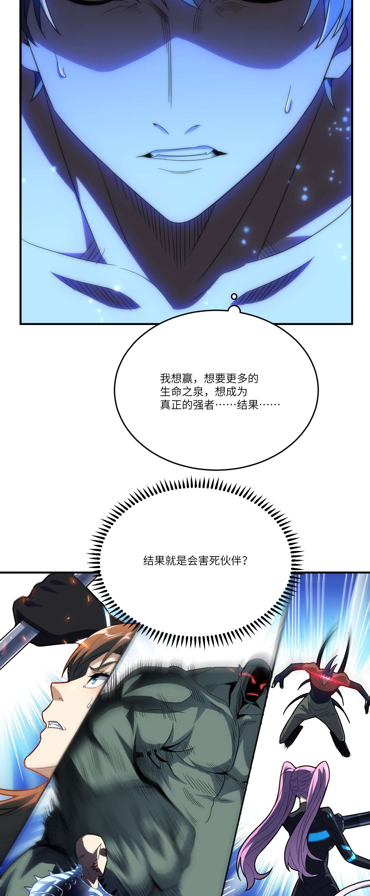 高能来袭第131话 史诗级救命任务
