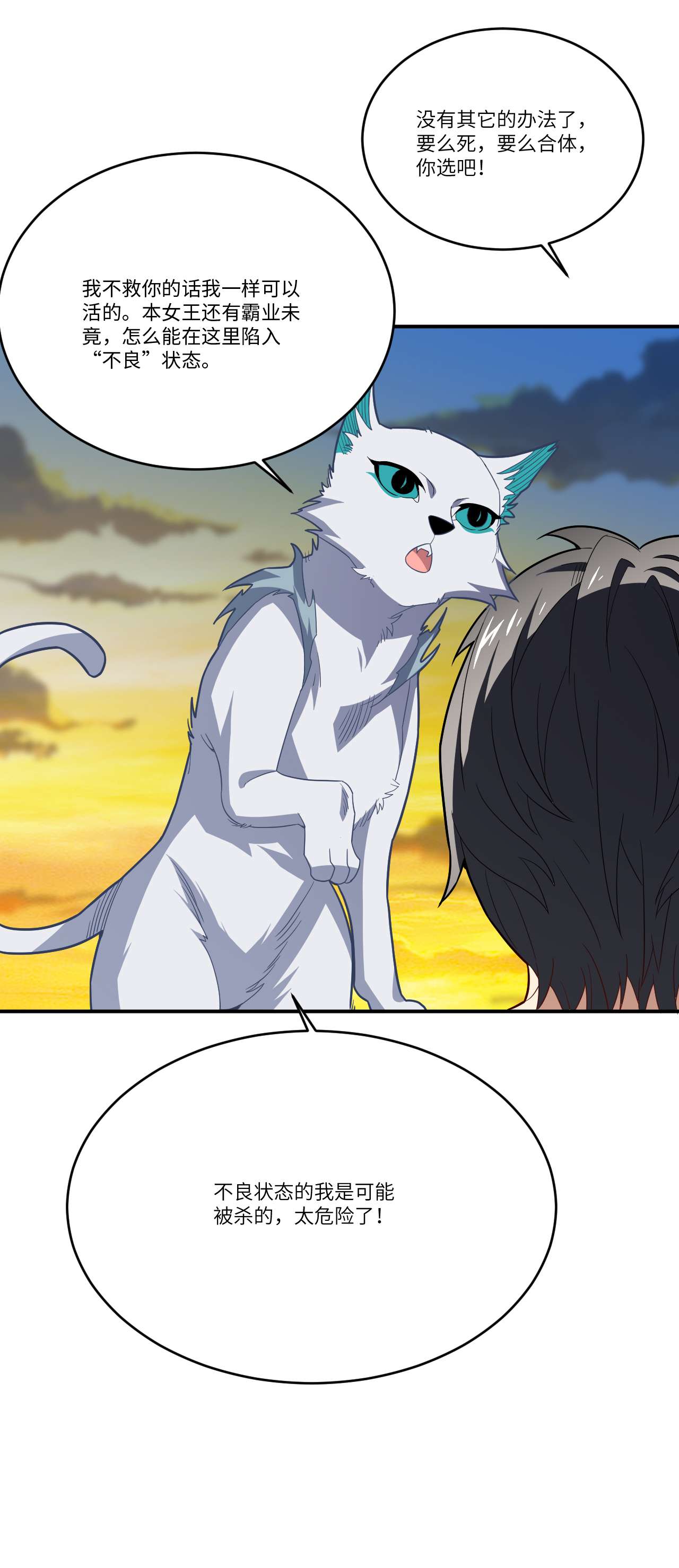 高能来袭第132话 全元素提取！
