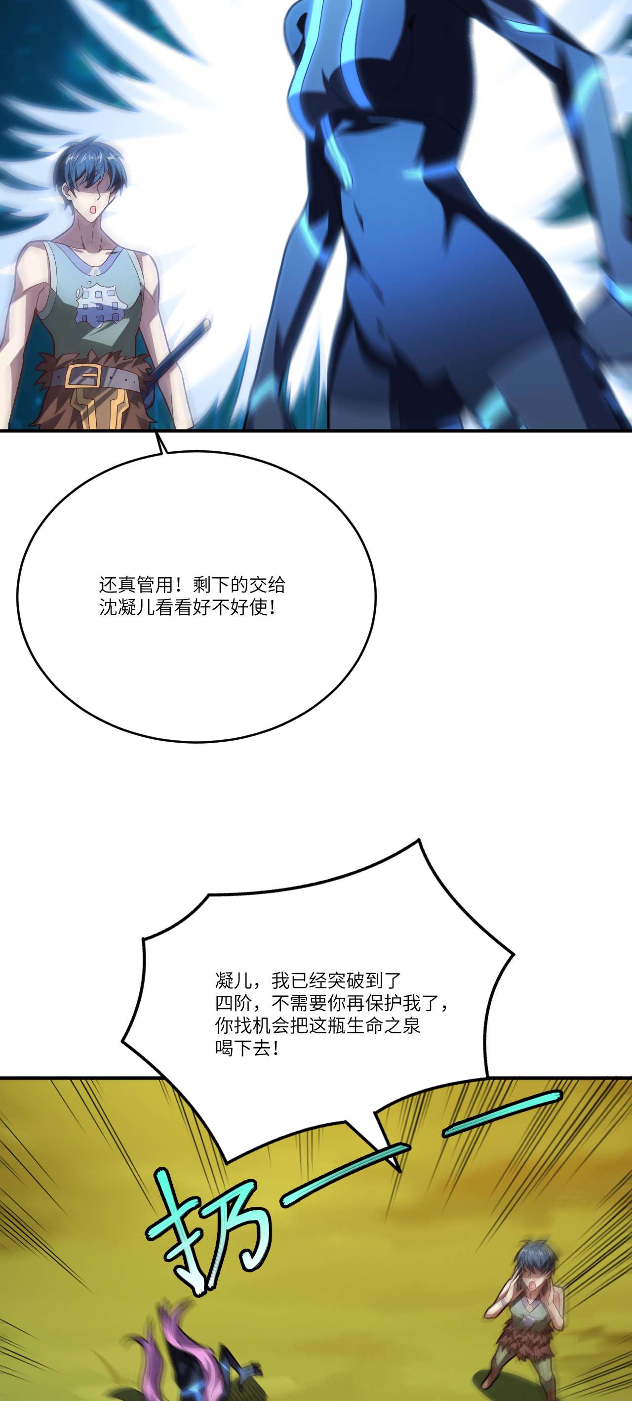 高能来袭第132话 全元素提取！