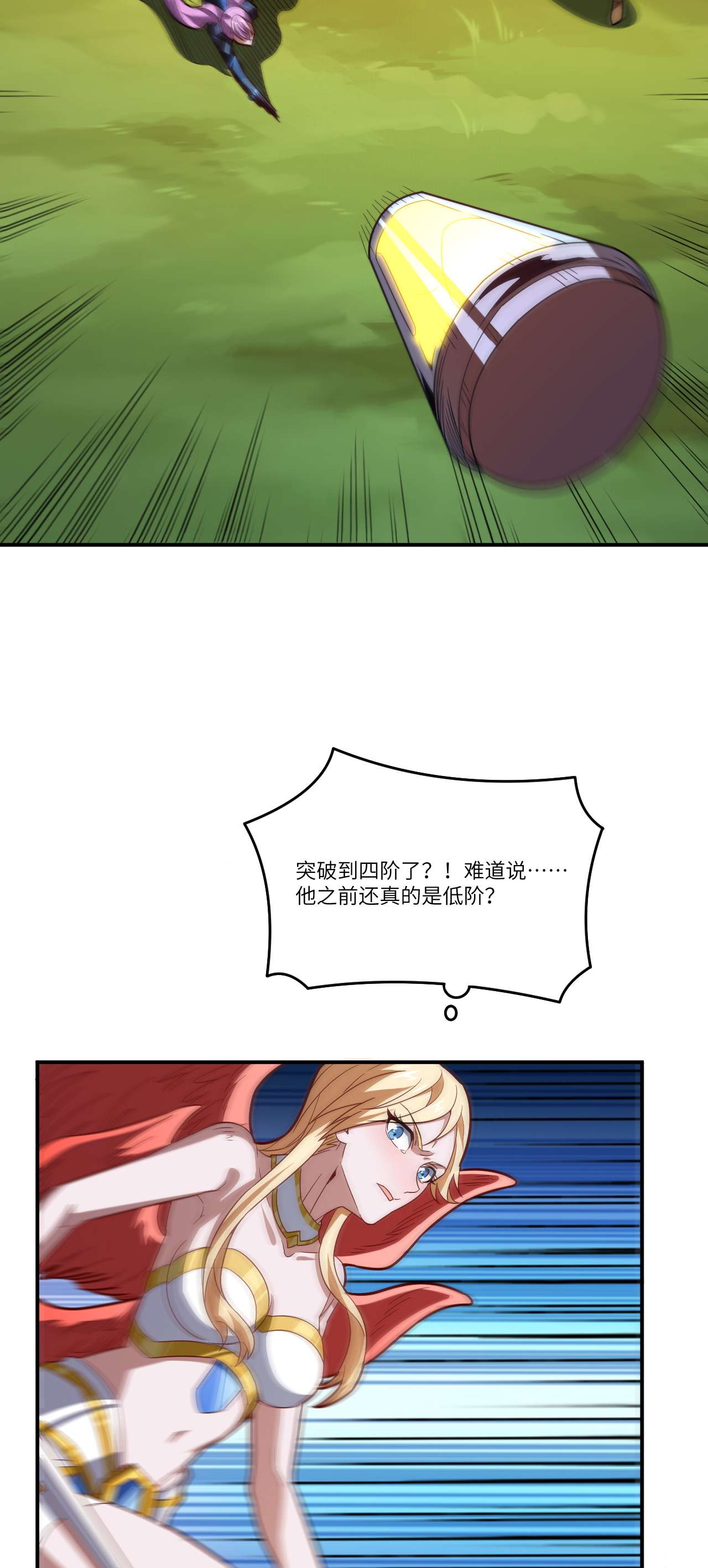 高能来袭第132话 全元素提取！