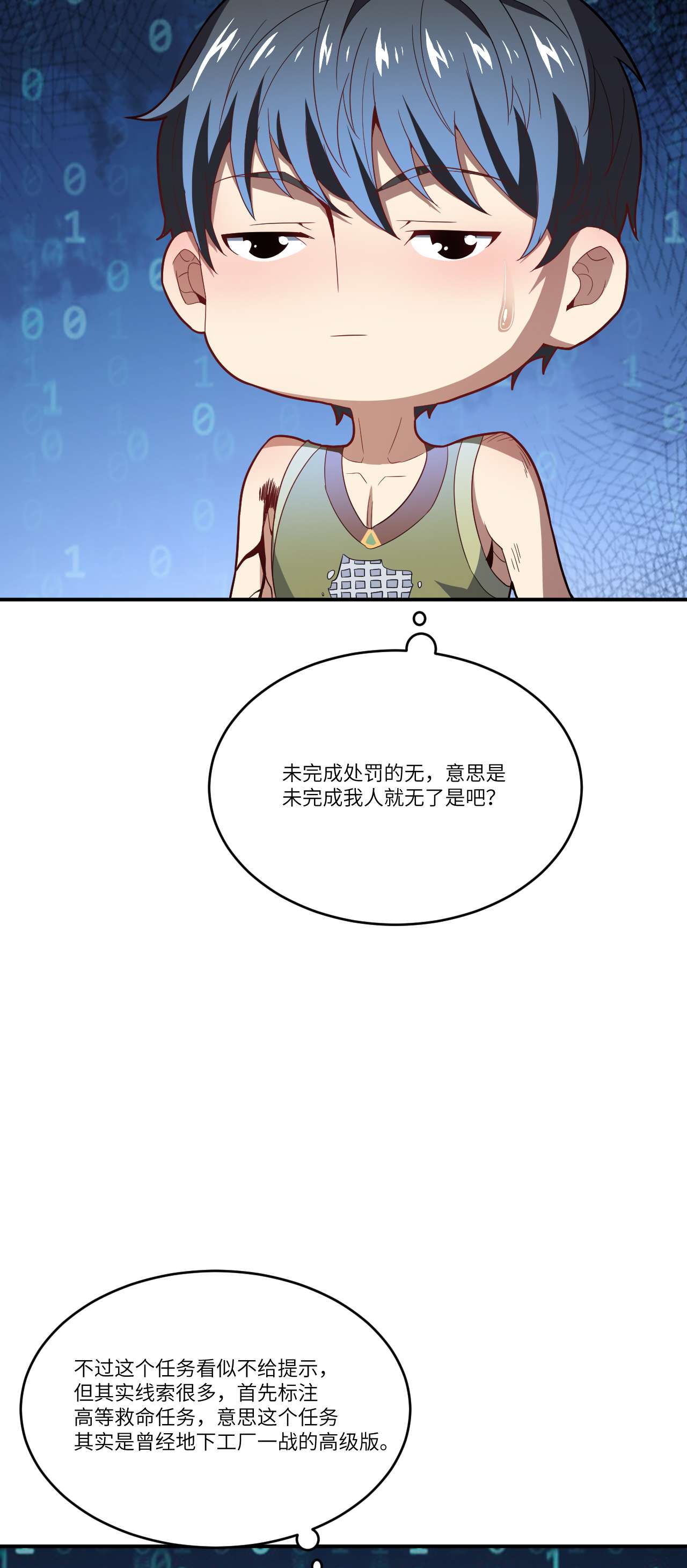 高能来袭第132话 全元素提取！
