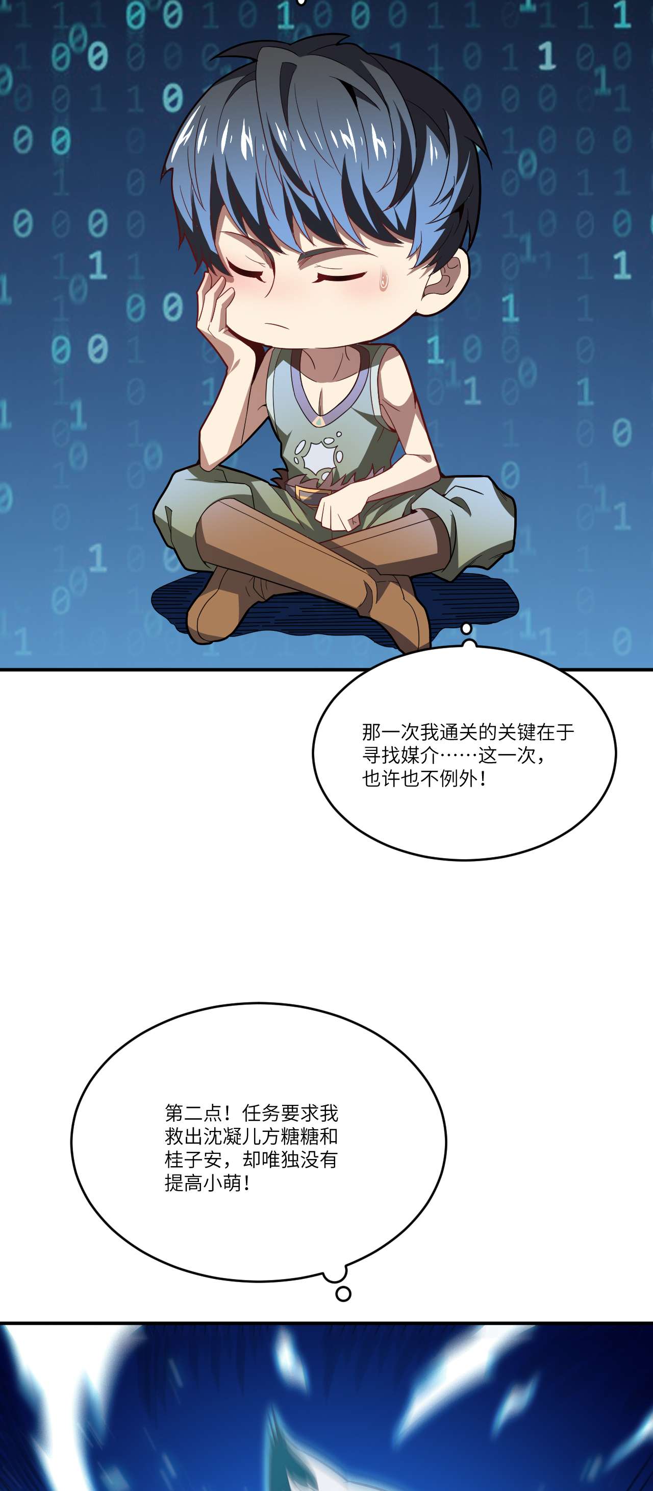 高能来袭第132话 全元素提取！
