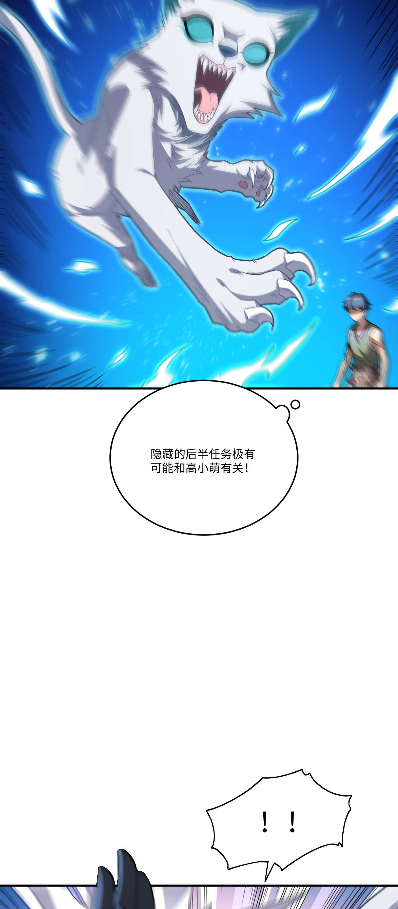高能来袭第132话 全元素提取！