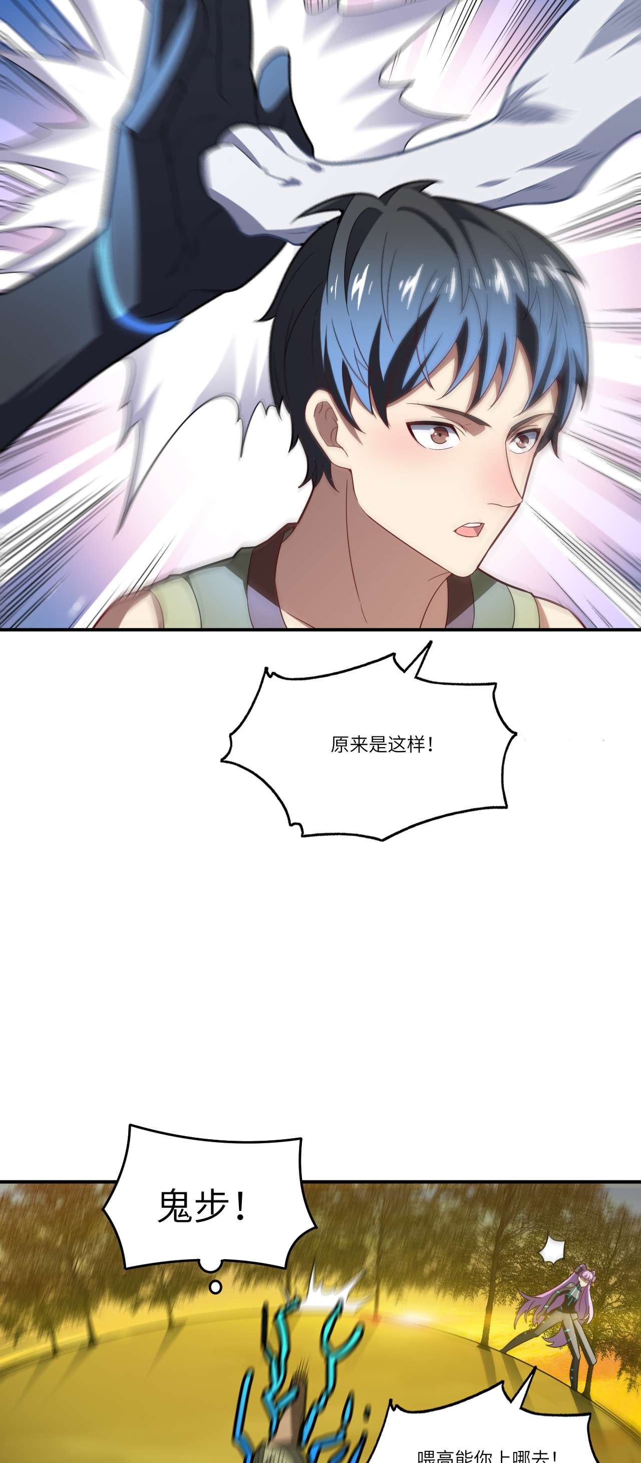 高能来袭第132话 全元素提取！
