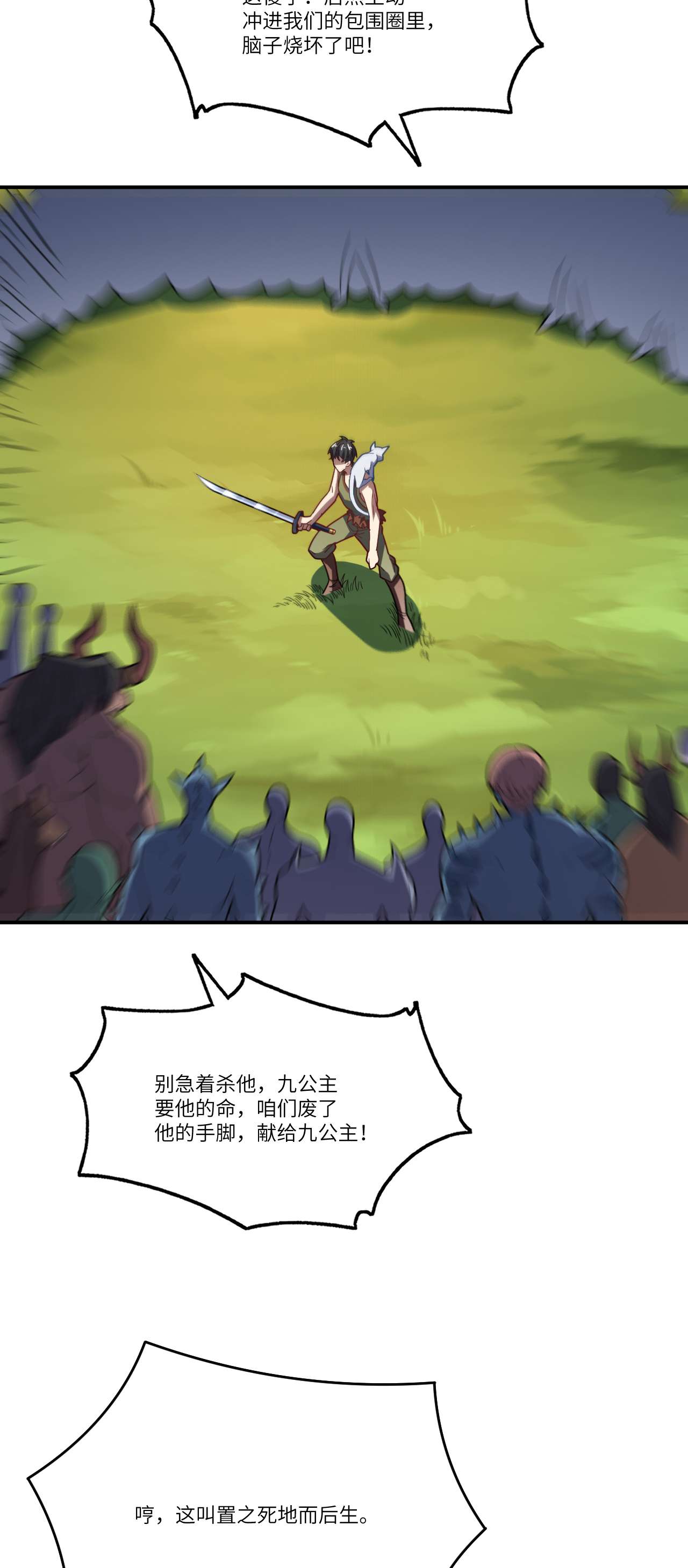 高能来袭第132话 全元素提取！