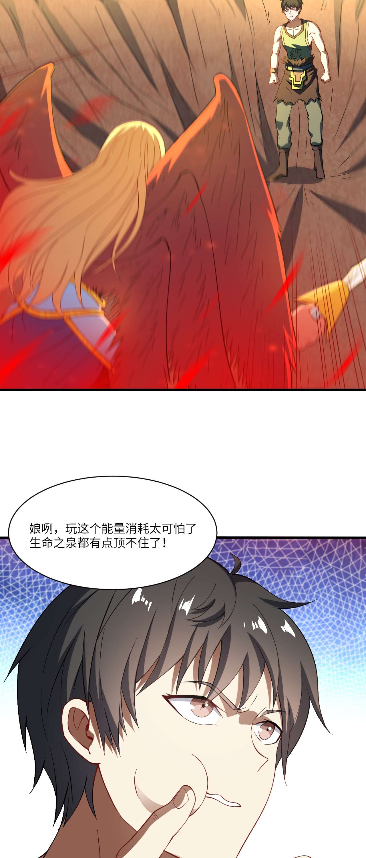 高能来袭第133话 全面反击 领域掌控