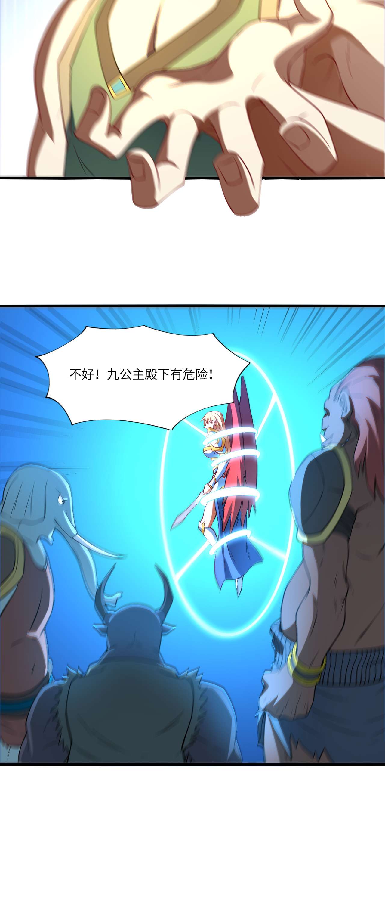 高能来袭第133话 全面反击 领域掌控