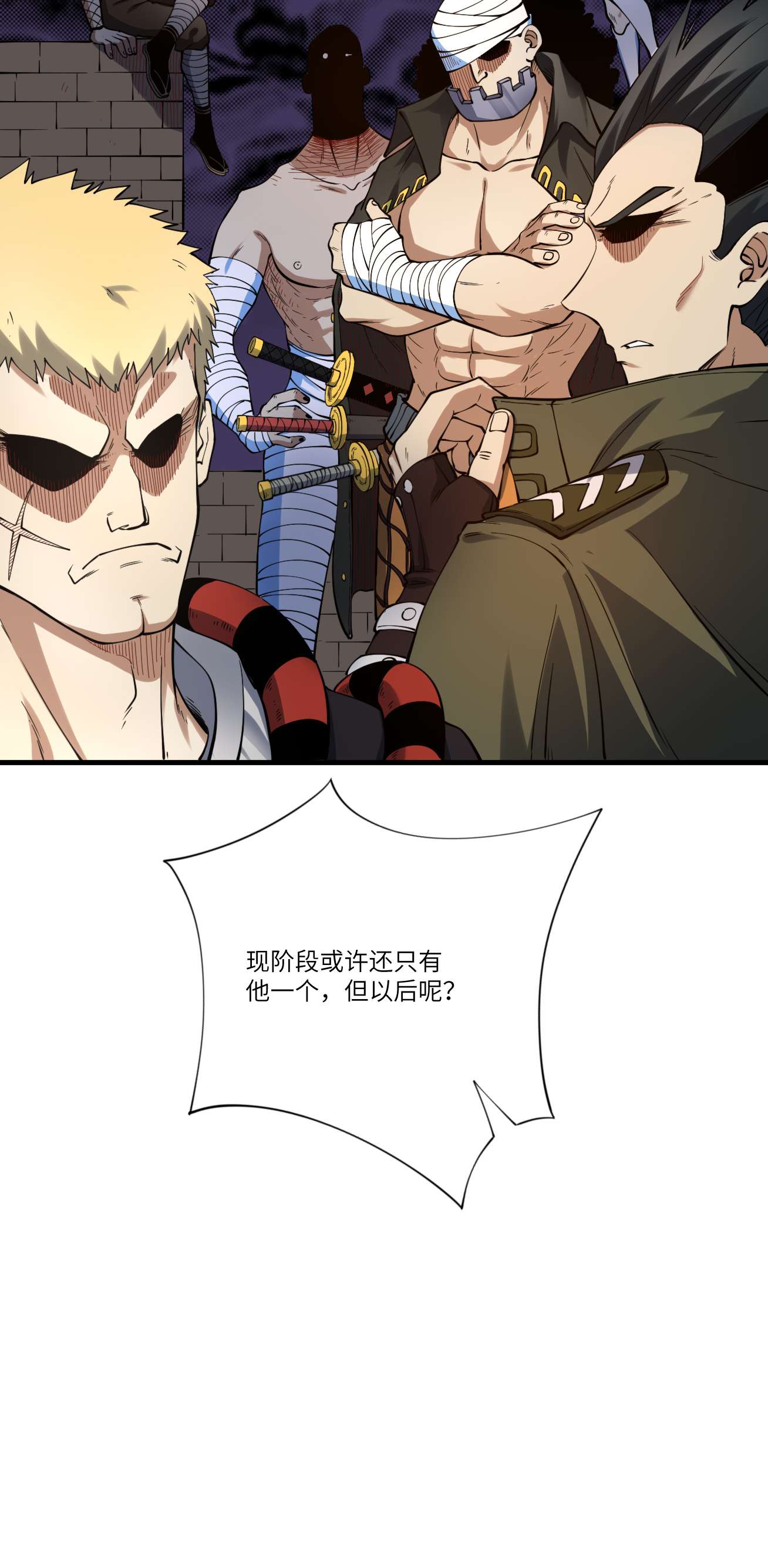 高能来袭第133话 全面反击 领域掌控
