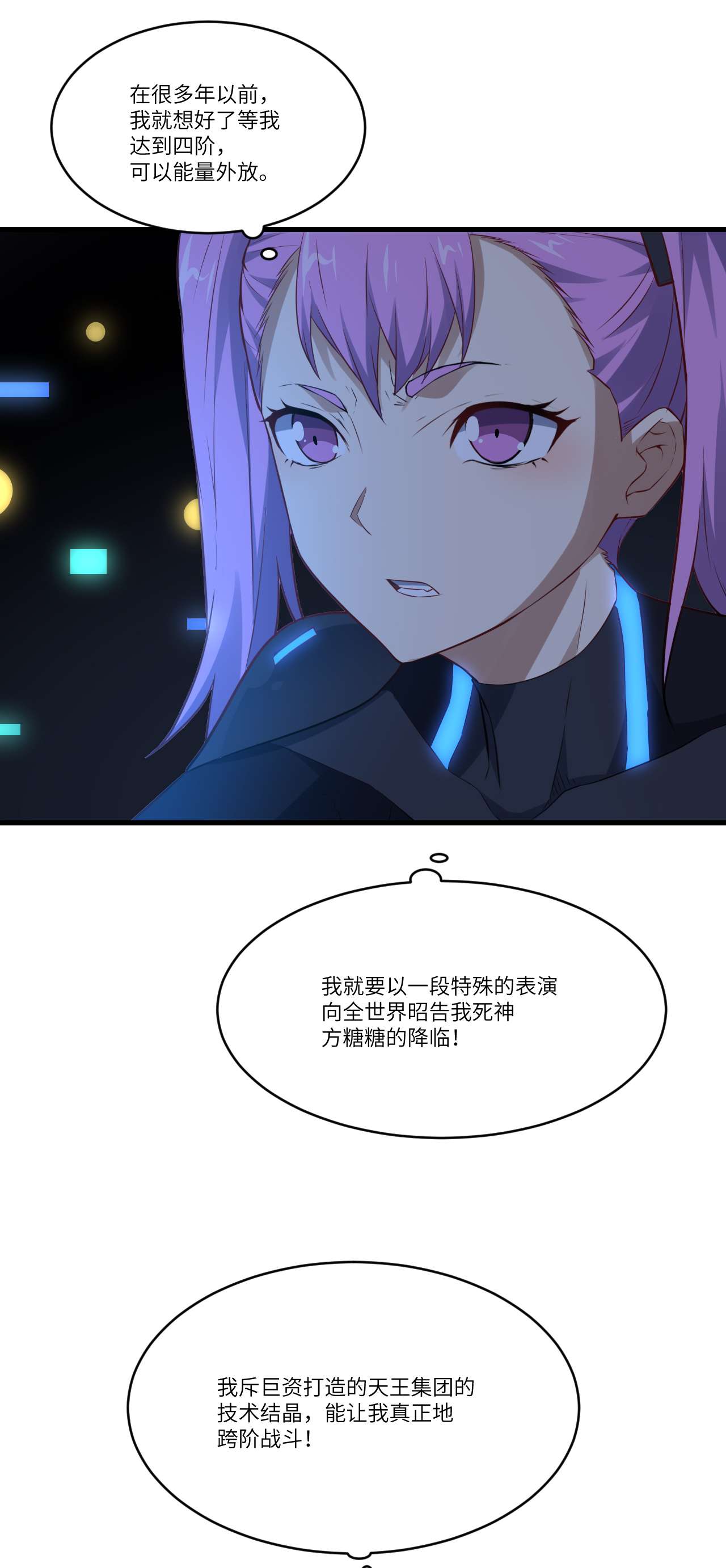 高能来袭第134话 死亡密封空间