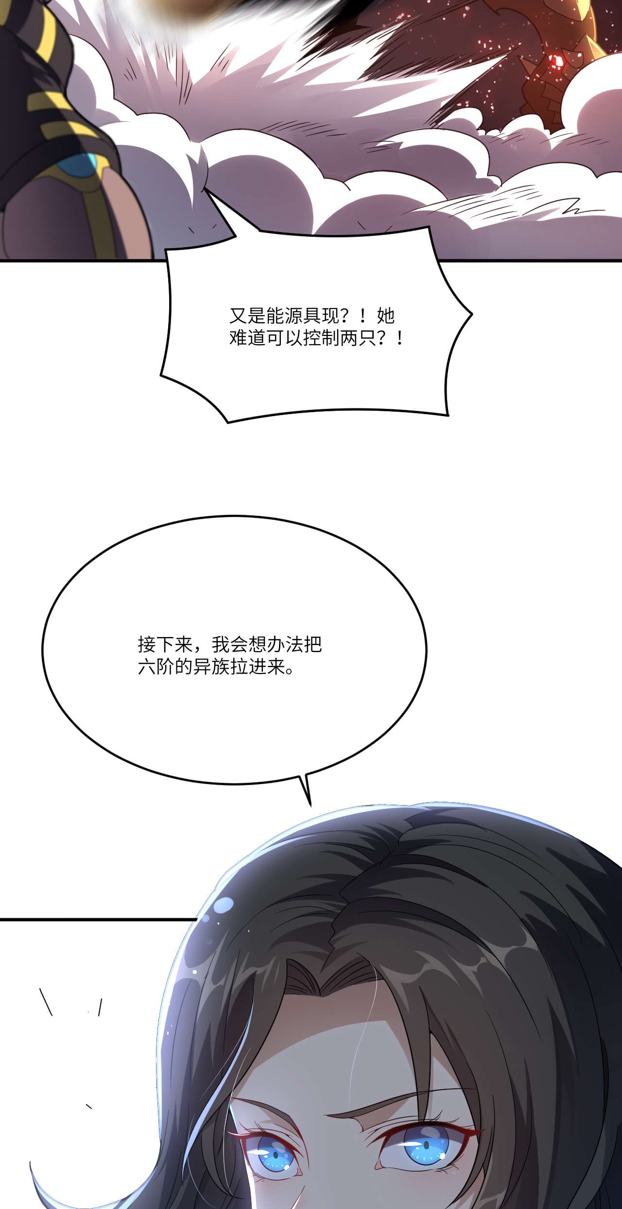 高能来袭第134话 死亡密封空间