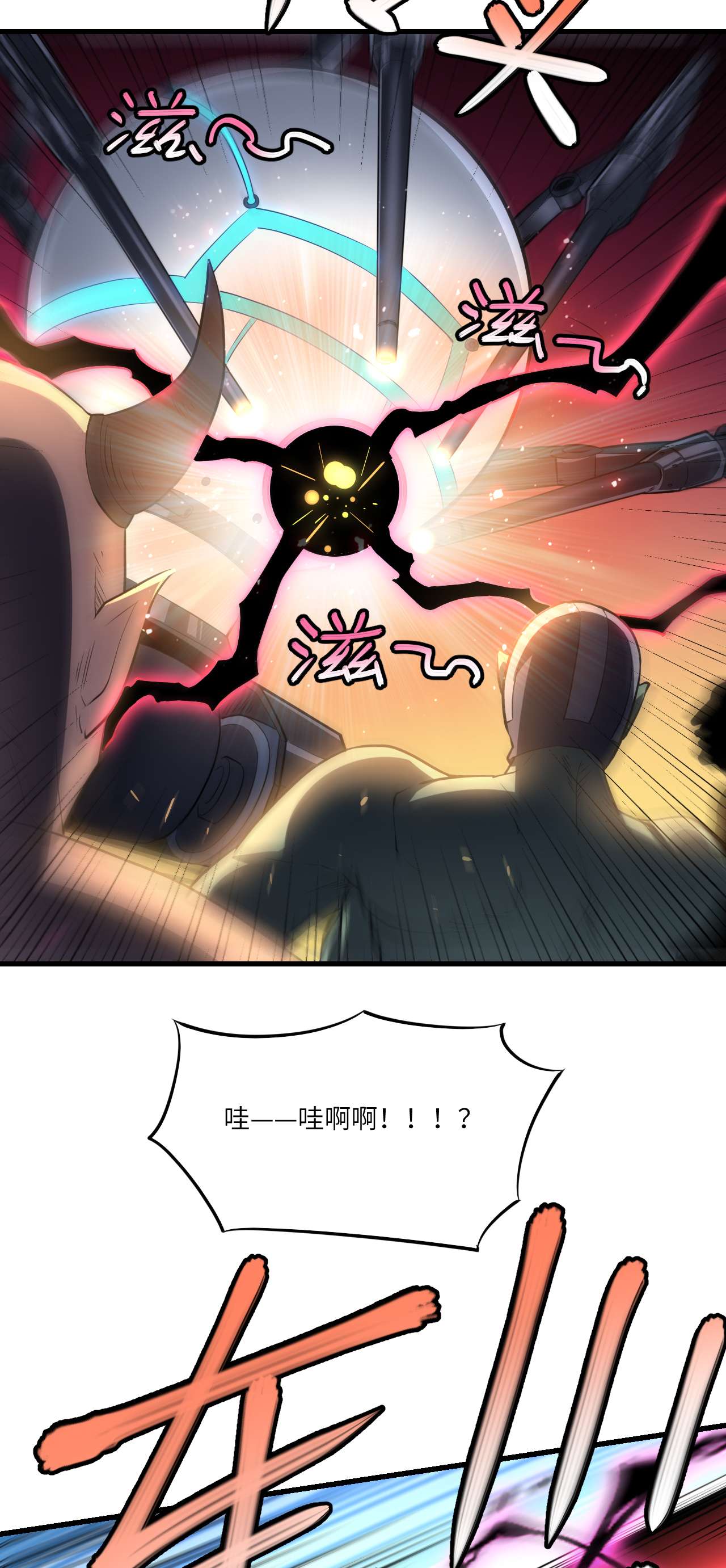 高能来袭第134话 死亡密封空间