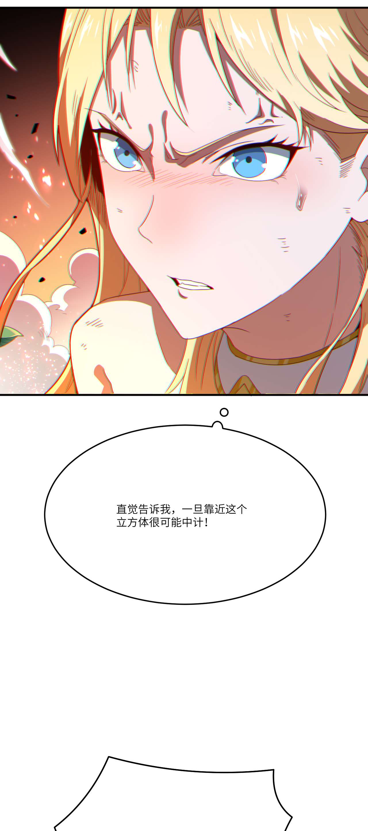 高能来袭第135话 傻了吧，爷会飞