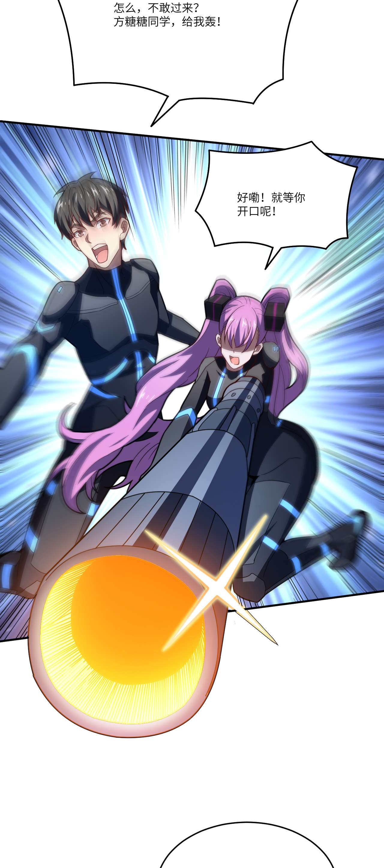 高能来袭第135话 傻了吧，爷会飞