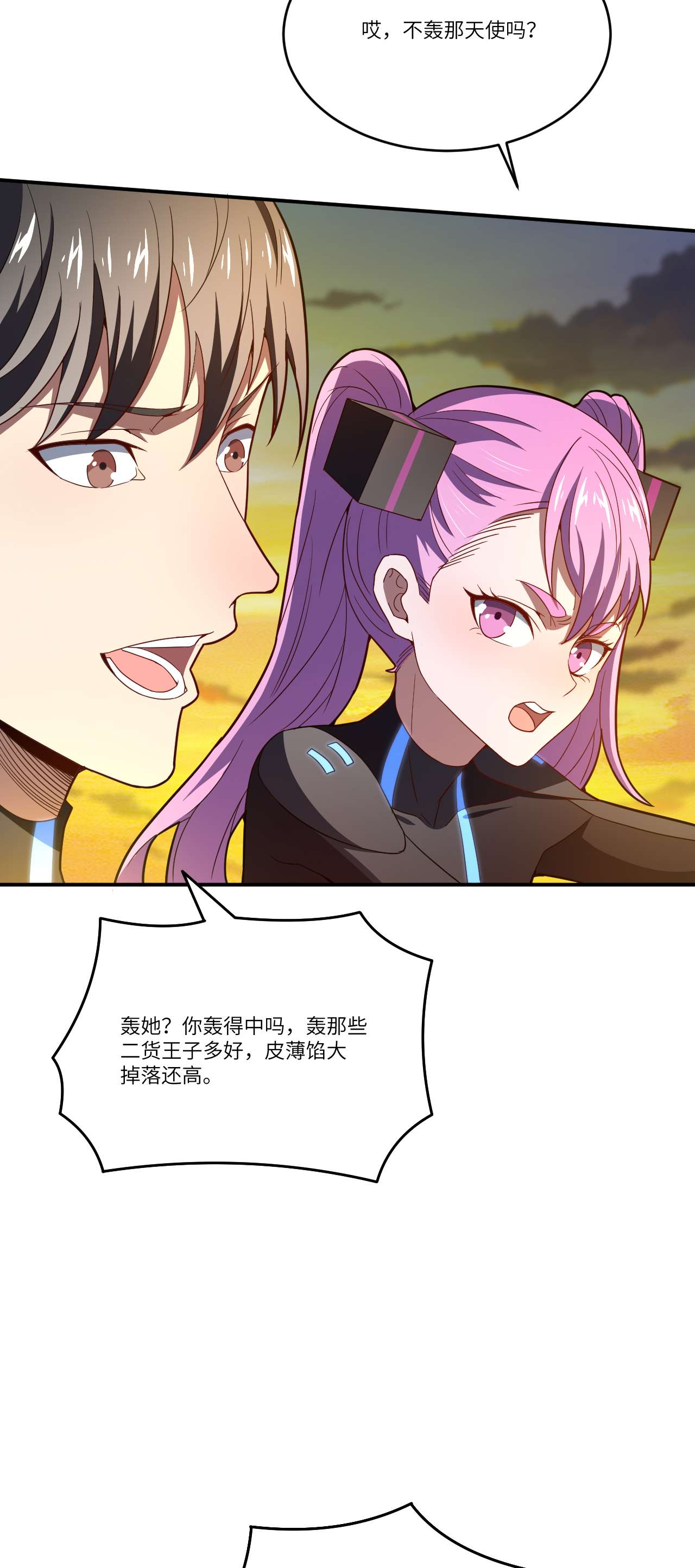 高能来袭第135话 傻了吧，爷会飞