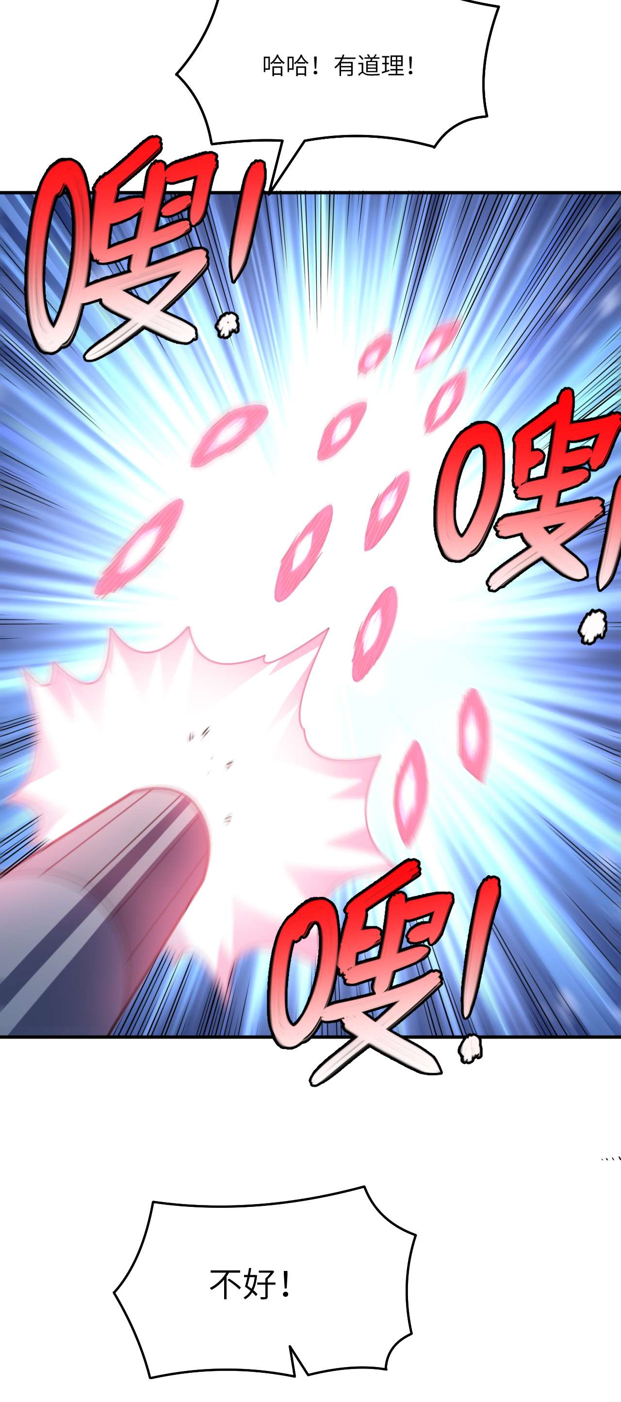 高能来袭第135话 傻了吧，爷会飞