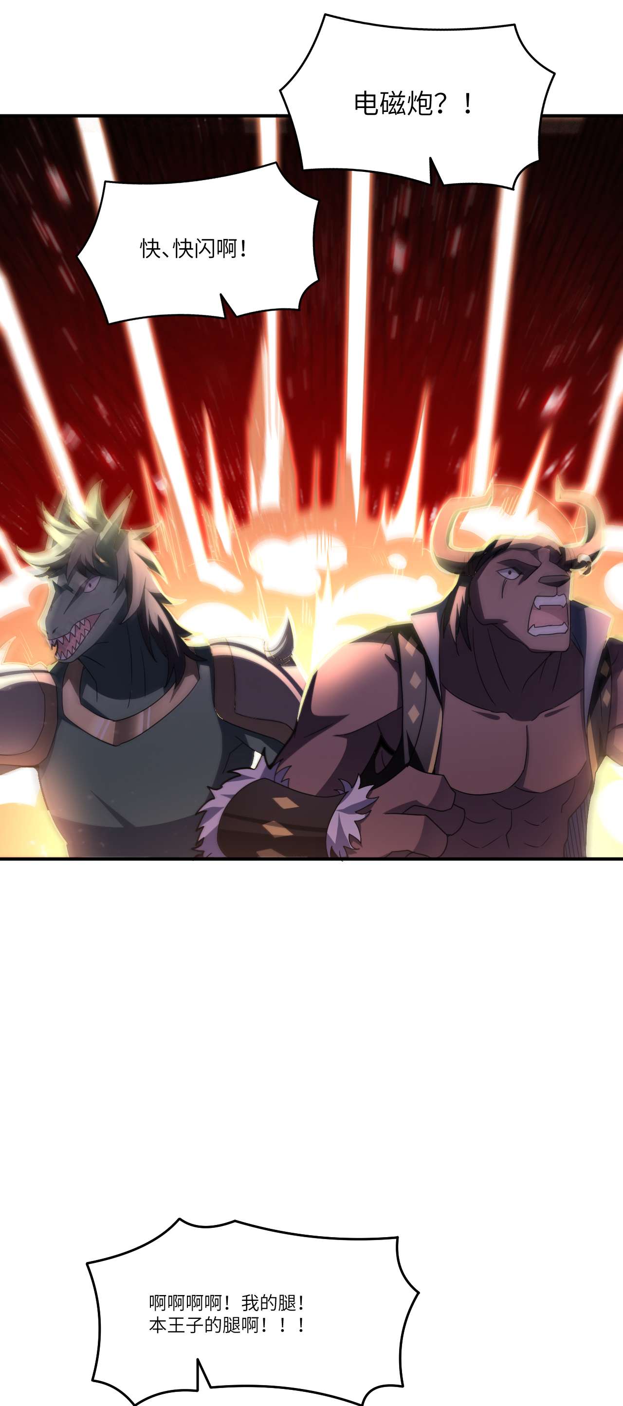 高能来袭第135话 傻了吧，爷会飞