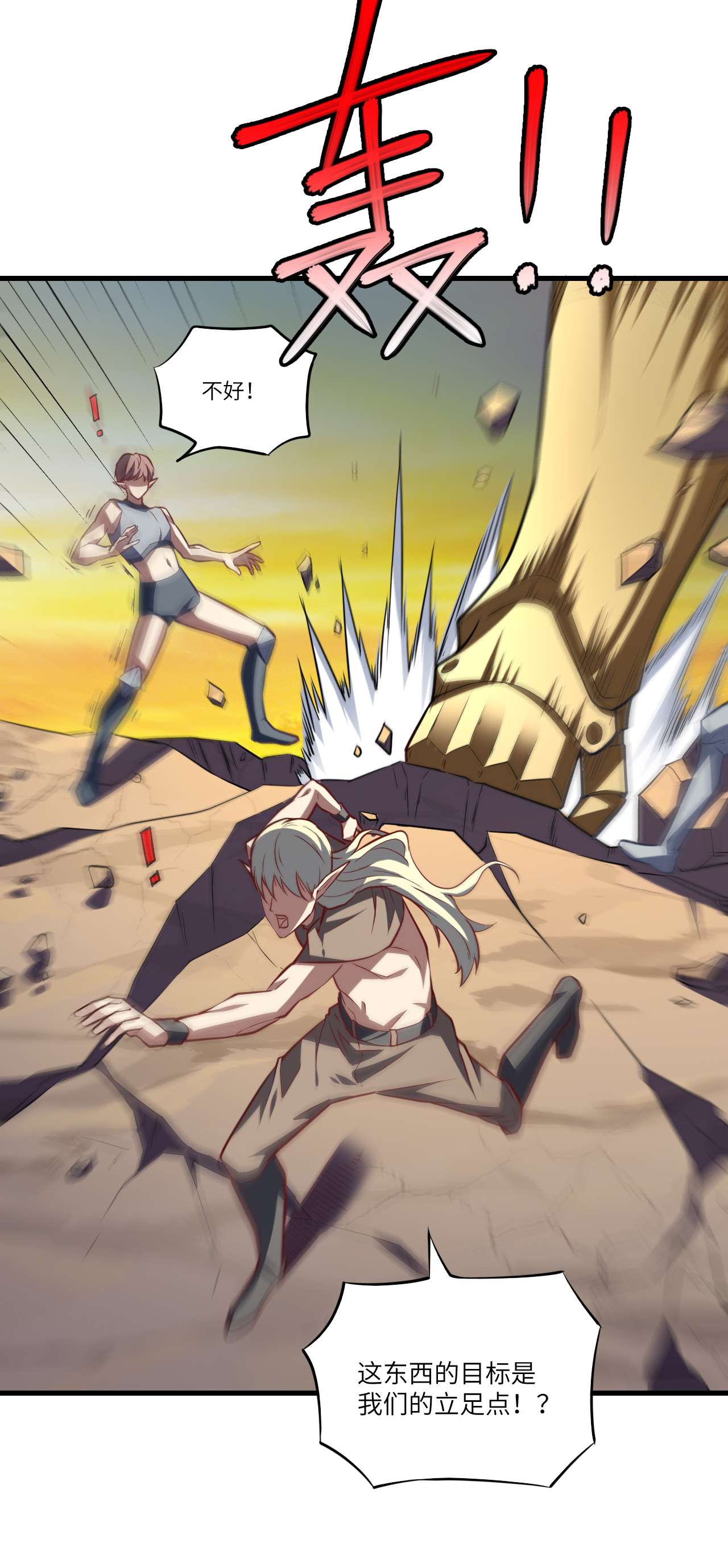 高能来袭第135话 傻了吧，爷会飞