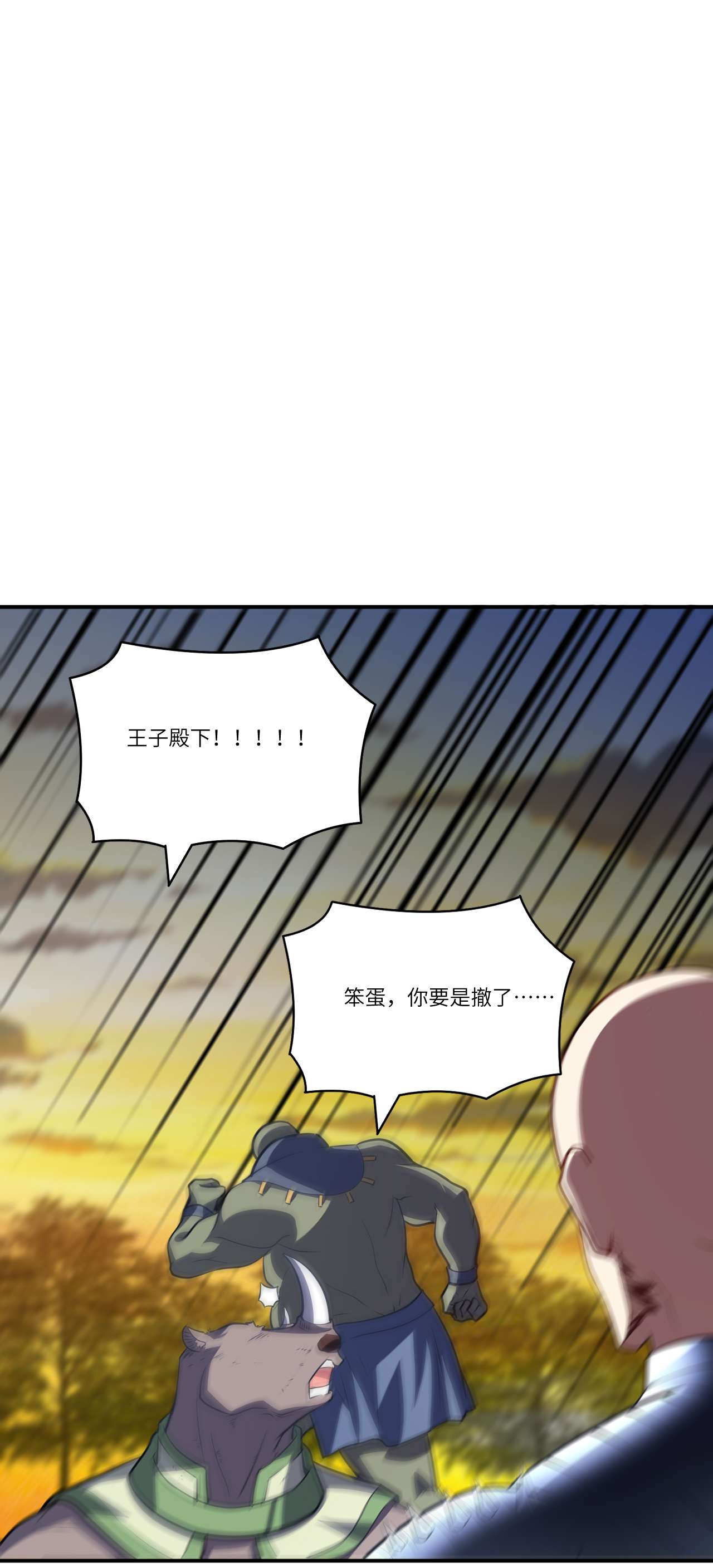 高能来袭第135话 傻了吧，爷会飞