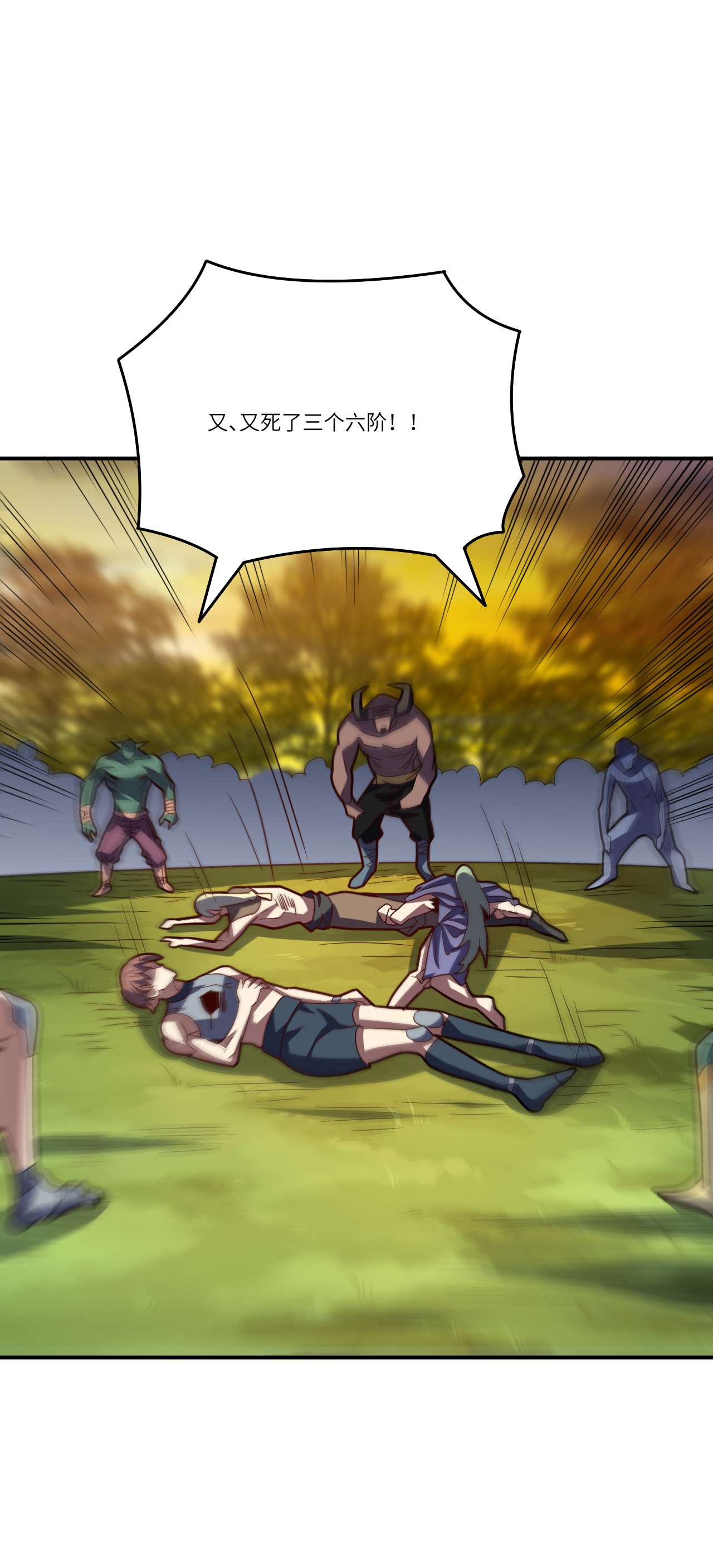 高能来袭第135话 傻了吧，爷会飞