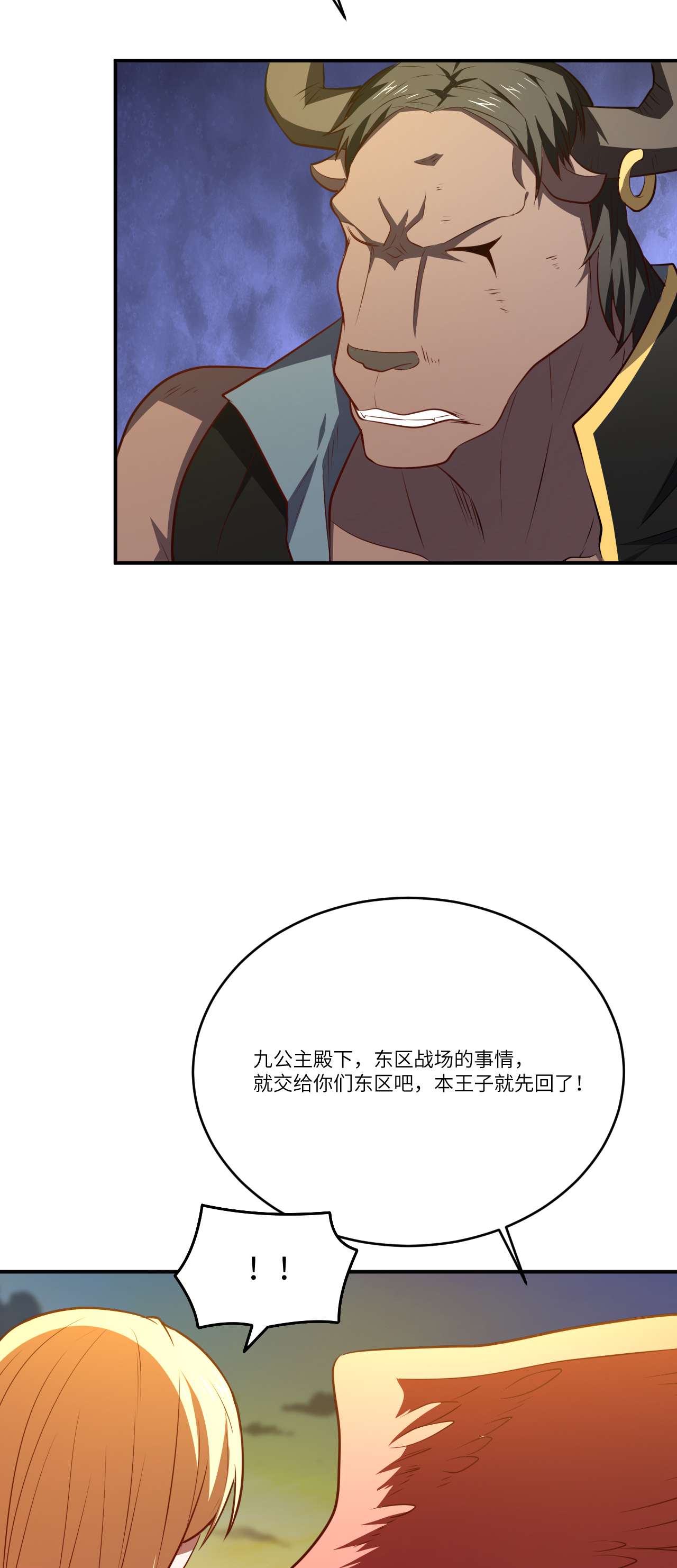 高能来袭第135话 傻了吧，爷会飞