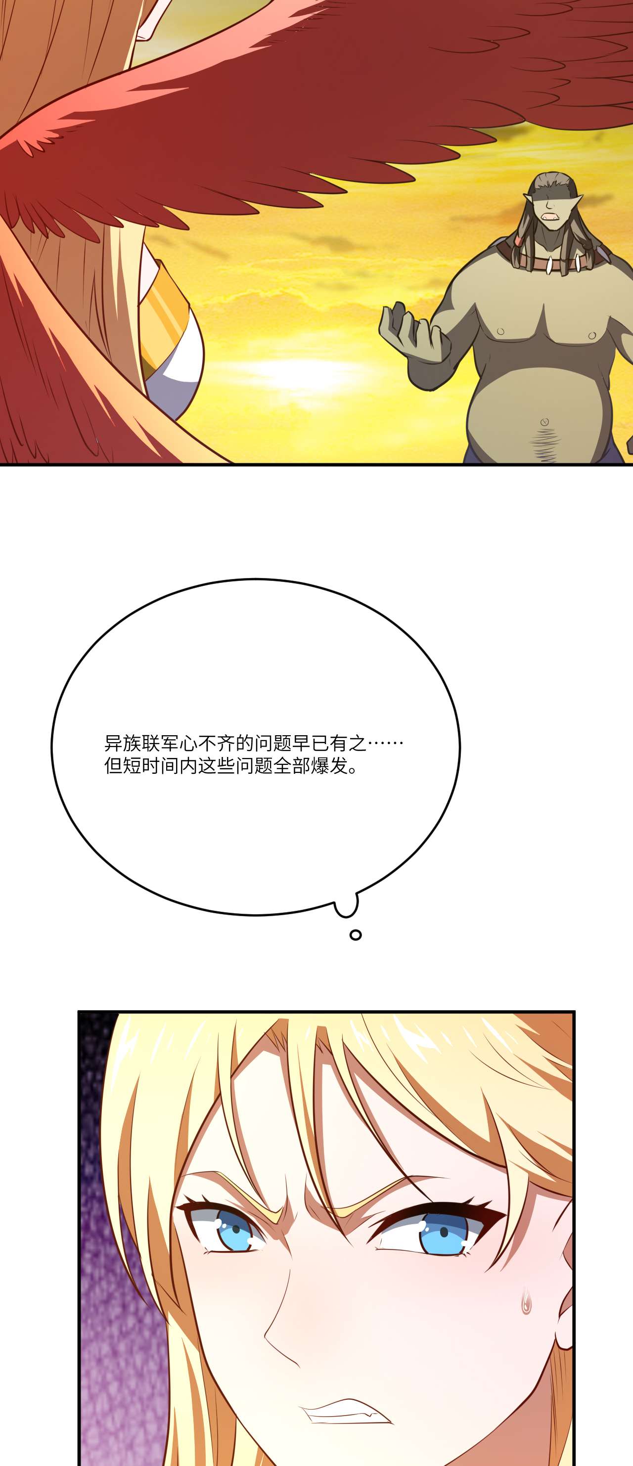 高能来袭第135话 傻了吧，爷会飞