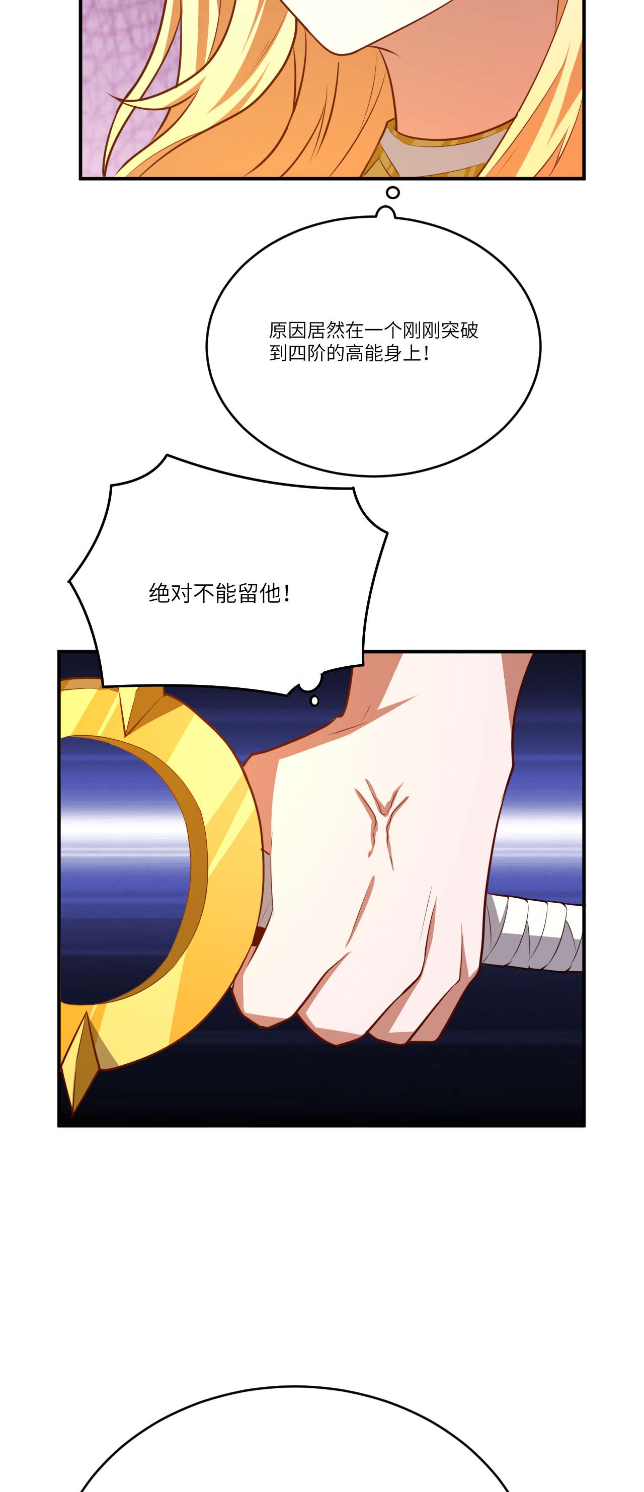 高能来袭第135话 傻了吧，爷会飞