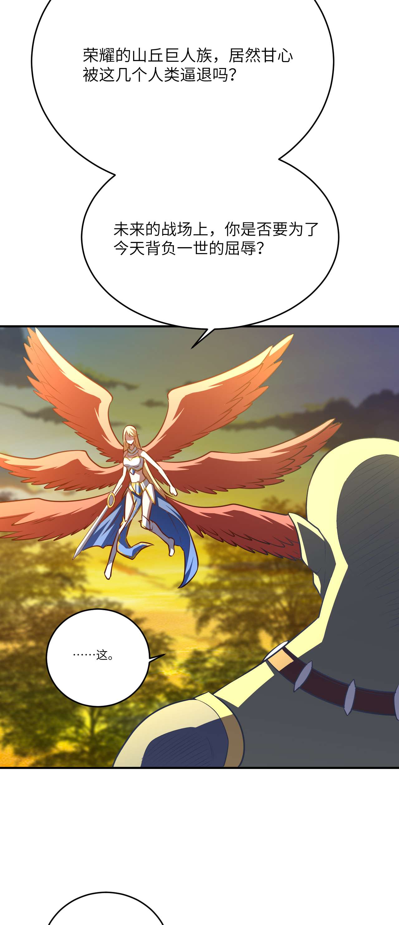 高能来袭第135话 傻了吧，爷会飞