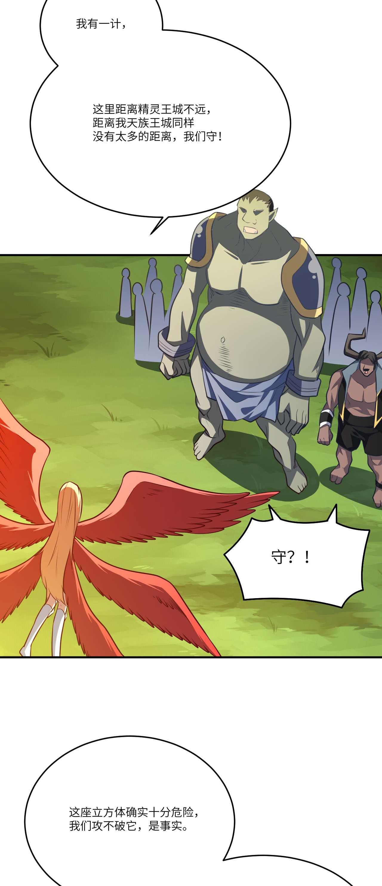 高能来袭第135话 傻了吧，爷会飞