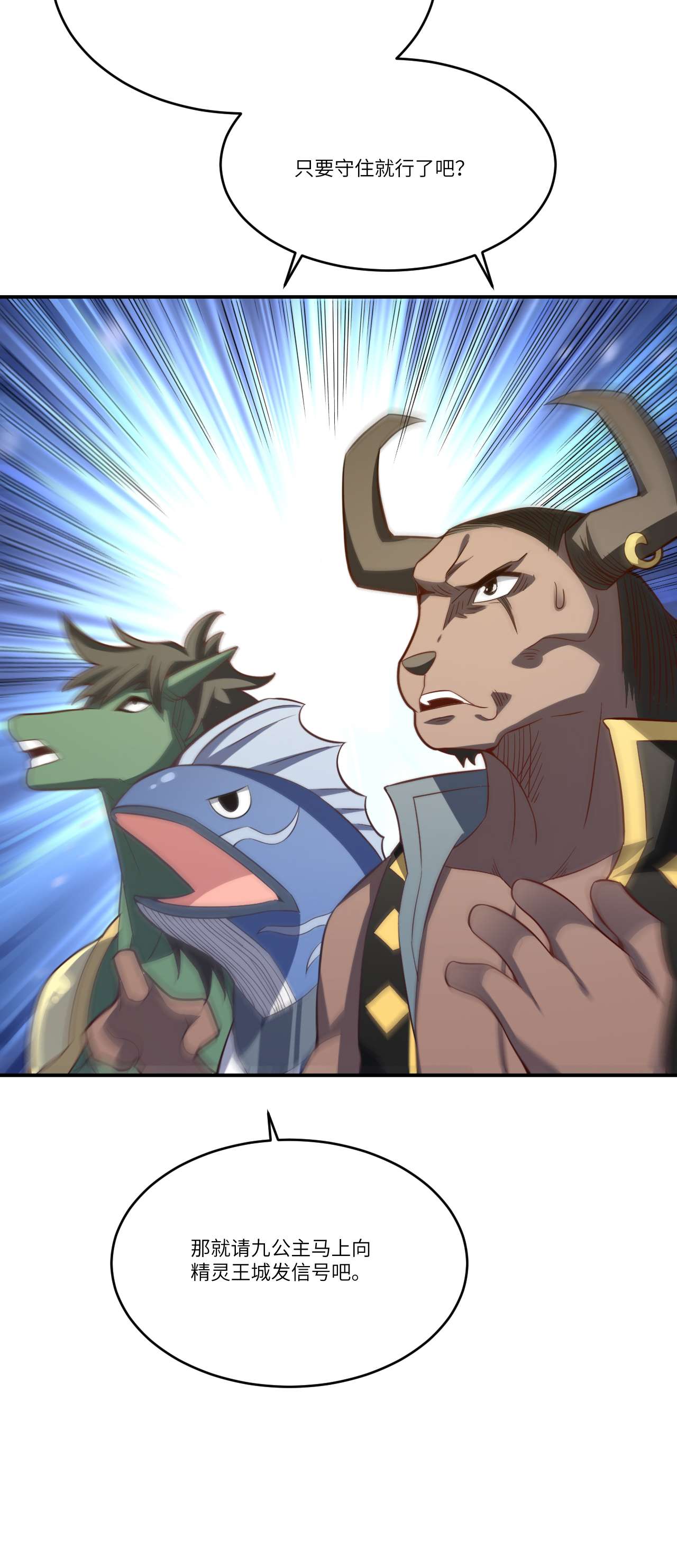 高能来袭第135话 傻了吧，爷会飞