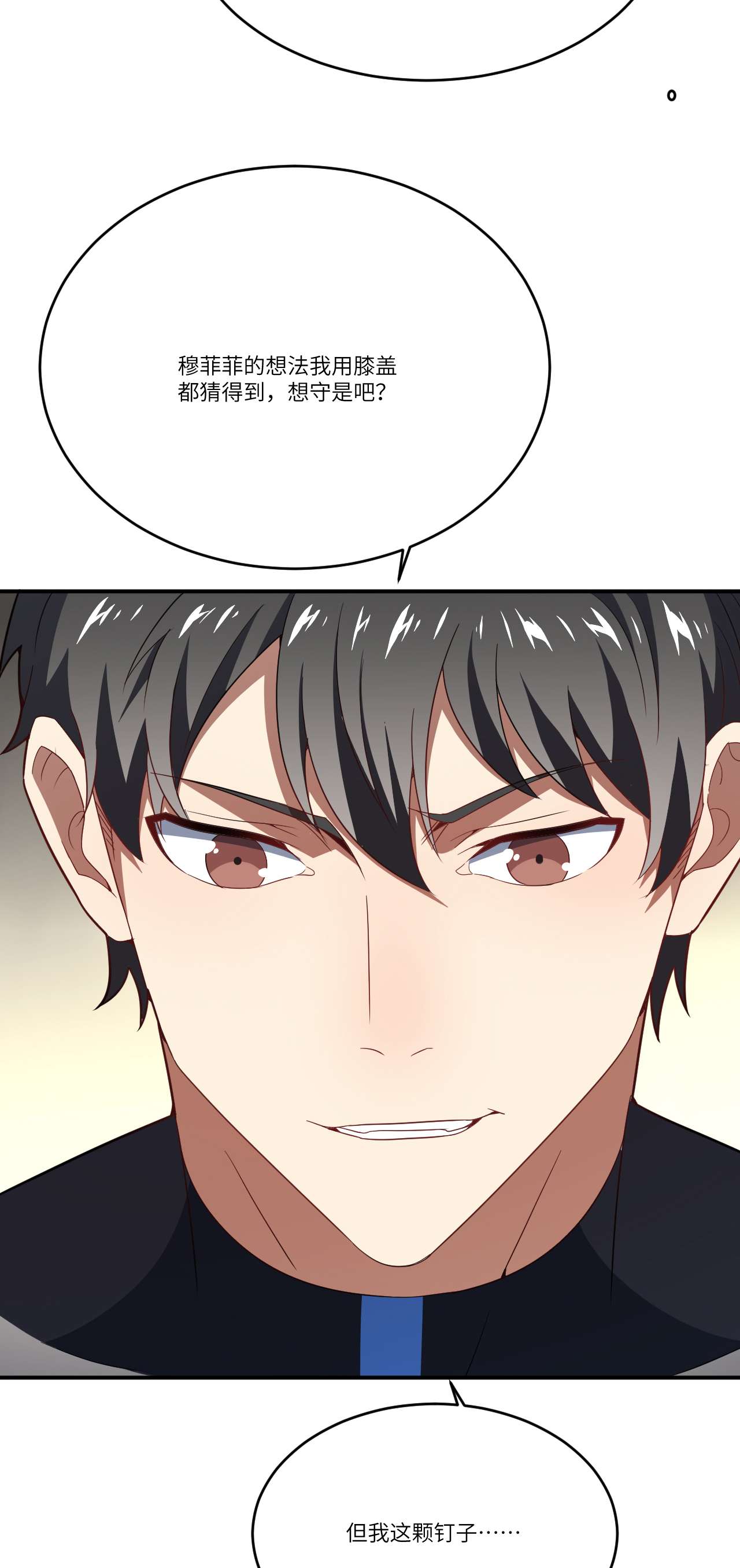 高能来袭第135话 傻了吧，爷会飞