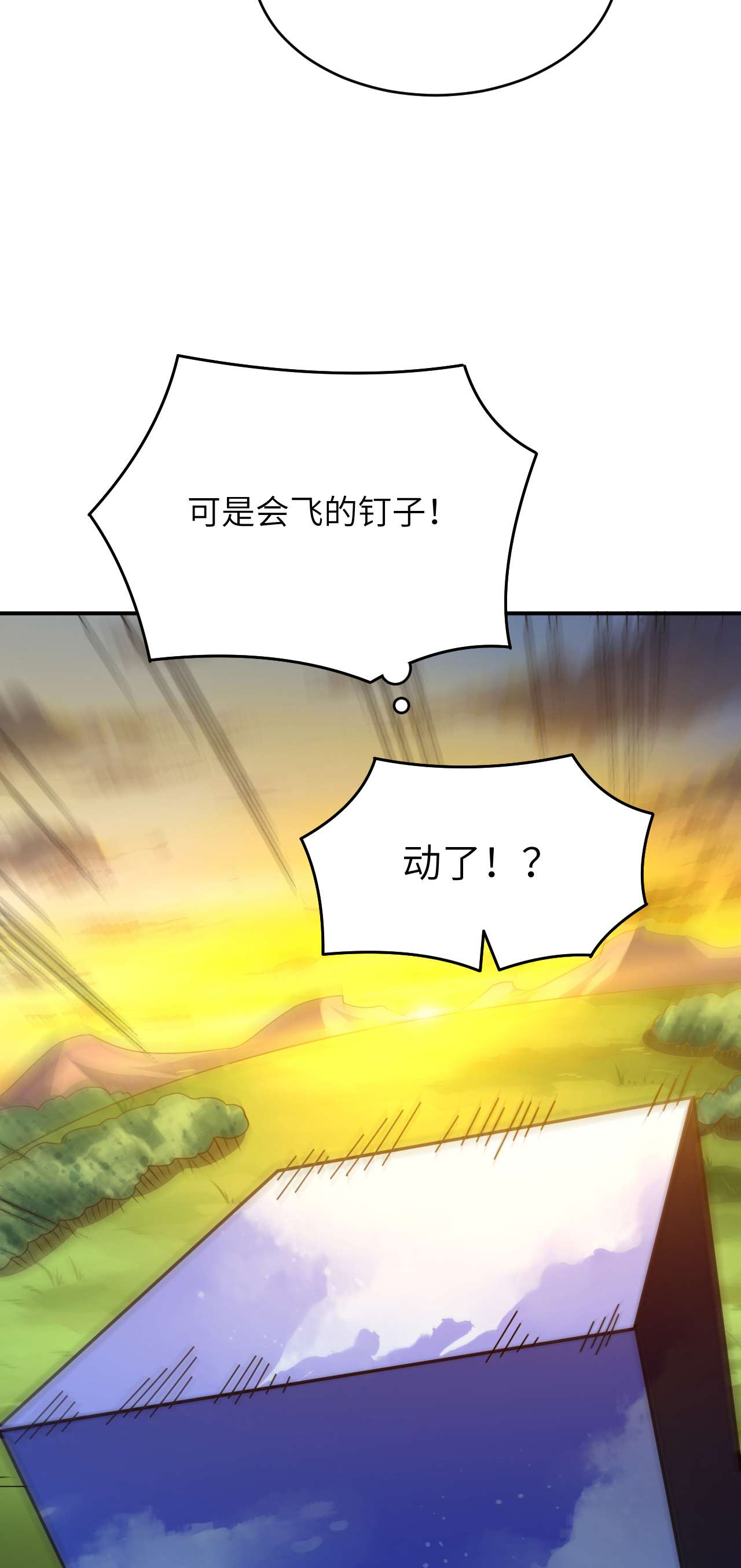 高能来袭第135话 傻了吧，爷会飞