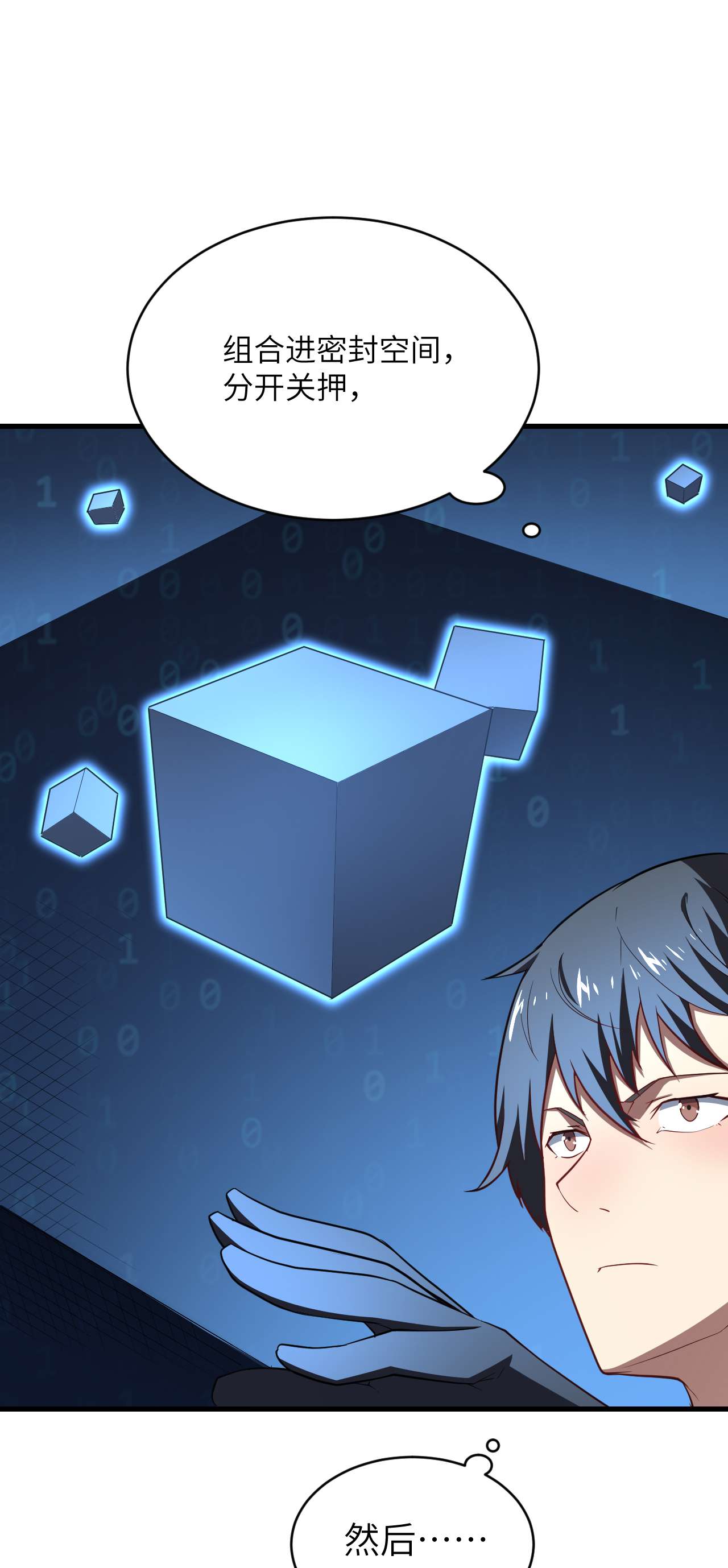 高能来袭第135话 傻了吧，爷会飞